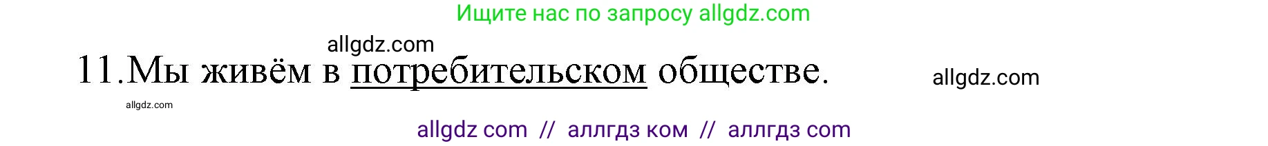 Английский язык (english), 8 класс Учебник (Student's book), авторы: Баранова Ксения Михайловна (Baranova Ksenia), Дули Дженни (Dooley Jenny), Копылова Виктория Викторовна (Kopylova Victoria), Мильруд Радислав Петрович (Millrood Radislav), Эванс Вирджиния (Evans Virginia), издательство Просвещение, Москва, 2023, белого цвета, страница 142, номер 3, Решение 2023-2027 (продолжение 2)