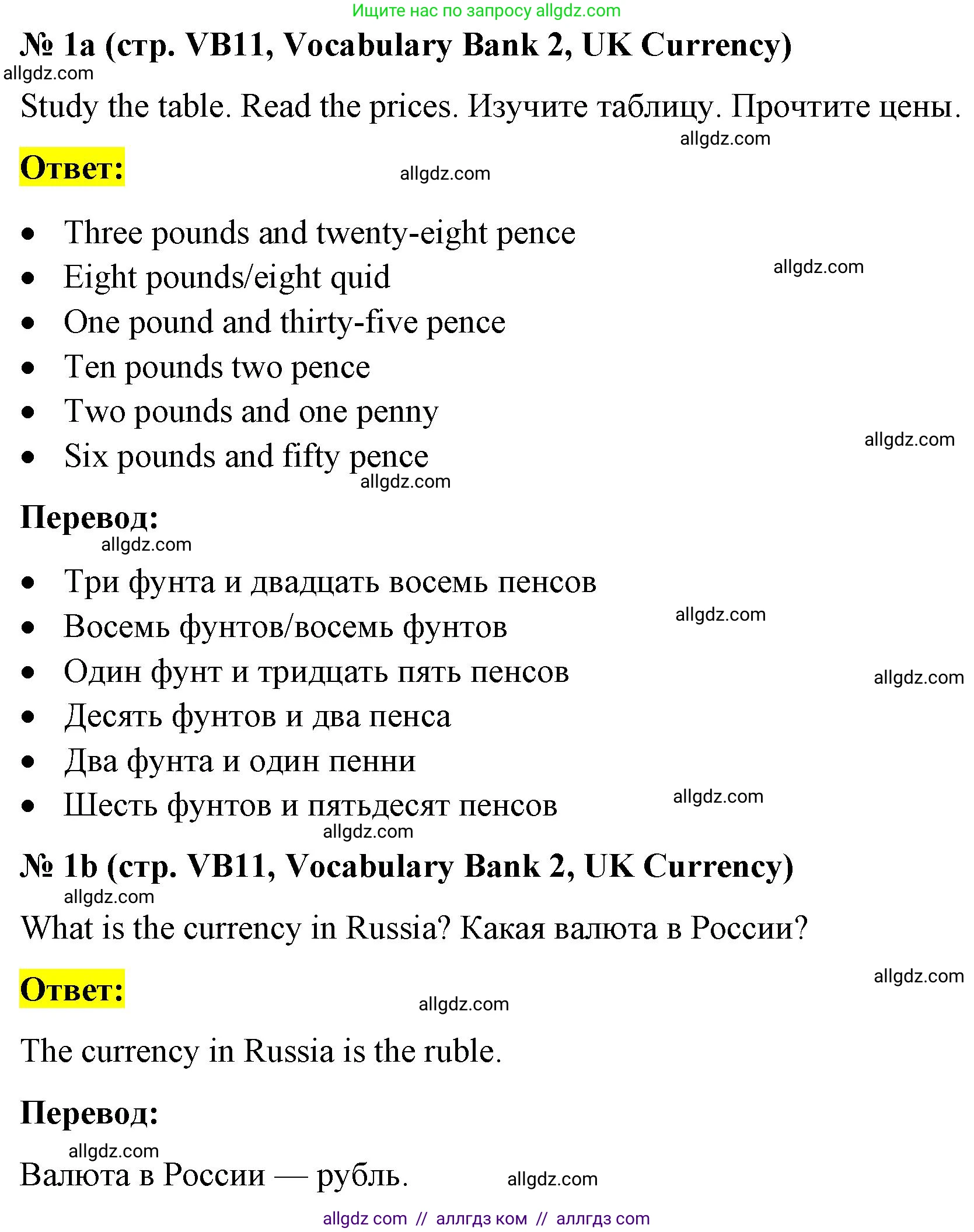 Английский язык (english), 8 класс Учебник (Student's book), авторы: Баранова Ксения Михайловна (Baranova Ksenia), Дули Дженни (Dooley Jenny), Копылова Виктория Викторовна (Kopylova Victoria), Мильруд Радислав Петрович (Millrood Radislav), Эванс Вирджиния (Evans Virginia), издательство Просвещение, Москва, 2023, белого цвета, страница 143, номер 1, Решение 2023-2027