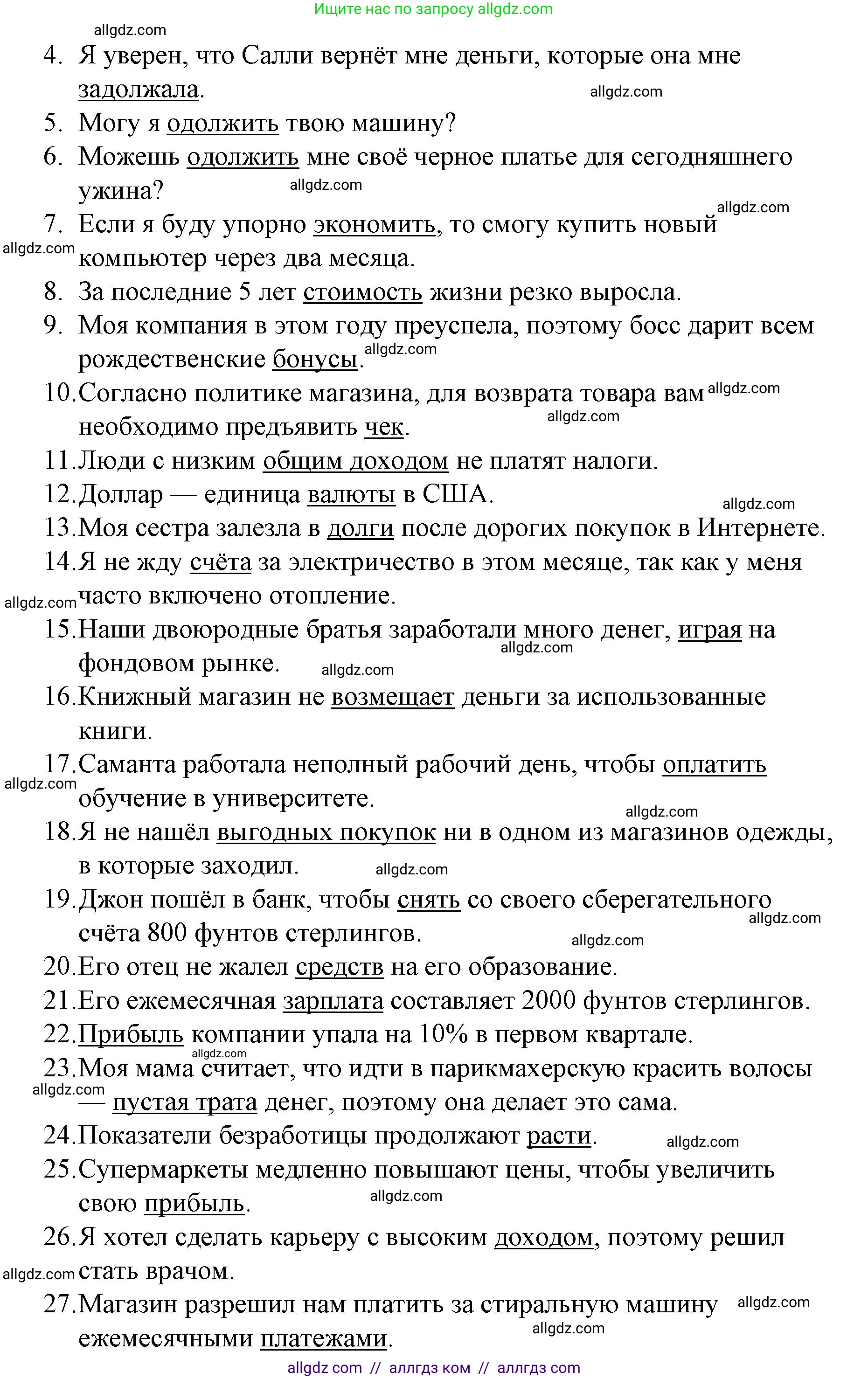 Английский язык (english), 8 класс Учебник (Student's book), авторы: Баранова Ксения Михайловна (Baranova Ksenia), Дули Дженни (Dooley Jenny), Копылова Виктория Викторовна (Kopylova Victoria), Мильруд Радислав Петрович (Millrood Radislav), Эванс Вирджиния (Evans Virginia), издательство Просвещение, Москва, 2023, белого цвета, страница 143, номер 2, Решение 2023-2027 (продолжение 3)