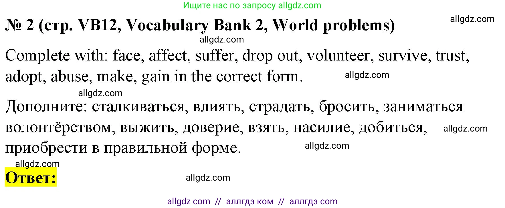 Английский язык (english), 8 класс Учебник (Student's book), авторы: Баранова Ксения Михайловна (Baranova Ksenia), Дули Дженни (Dooley Jenny), Копылова Виктория Викторовна (Kopylova Victoria), Мильруд Радислав Петрович (Millrood Radislav), Эванс Вирджиния (Evans Virginia), издательство Просвещение, Москва, 2023, белого цвета, страница 144, номер 2, Решение 2023-2027