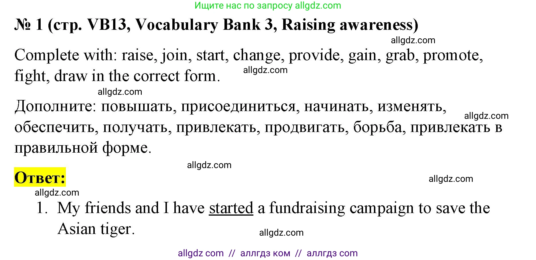 Английский язык (english), 8 класс Учебник (Student's book), авторы: Баранова Ксения Михайловна (Baranova Ksenia), Дули Дженни (Dooley Jenny), Копылова Виктория Викторовна (Kopylova Victoria), Мильруд Радислав Петрович (Millrood Radislav), Эванс Вирджиния (Evans Virginia), издательство Просвещение, Москва, 2023, белого цвета, страница 145, номер 1, Решение 2023-2027