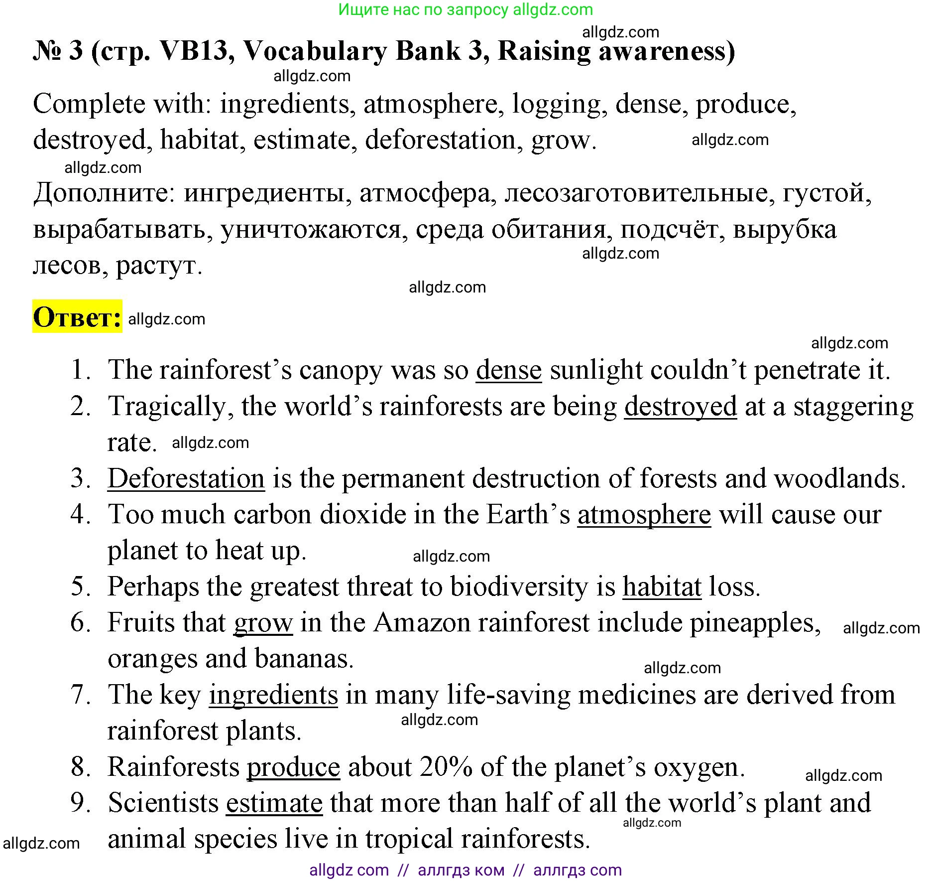 Английский язык (english), 8 класс Учебник (Student's book), авторы: Баранова Ксения Михайловна (Baranova Ksenia), Дули Дженни (Dooley Jenny), Копылова Виктория Викторовна (Kopylova Victoria), Мильруд Радислав Петрович (Millrood Radislav), Эванс Вирджиния (Evans Virginia), издательство Просвещение, Москва, 2023, белого цвета, страница 145, номер 3, Решение 2023-2027