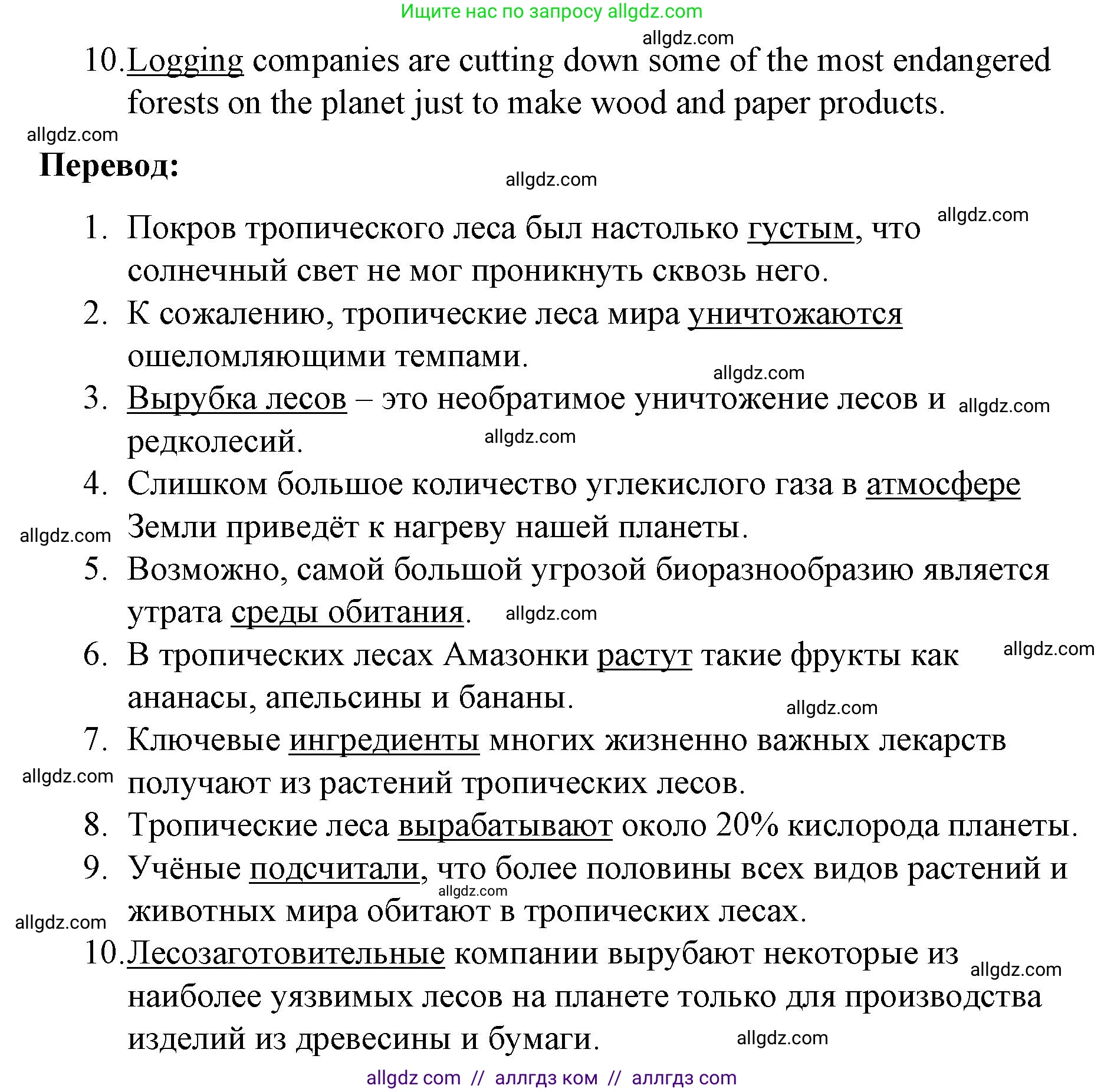 Английский язык (english), 8 класс Учебник (Student's book), авторы: Баранова Ксения Михайловна (Baranova Ksenia), Дули Дженни (Dooley Jenny), Копылова Виктория Викторовна (Kopylova Victoria), Мильруд Радислав Петрович (Millrood Radislav), Эванс Вирджиния (Evans Virginia), издательство Просвещение, Москва, 2023, белого цвета, страница 145, номер 3, Решение 2023-2027 (продолжение 2)