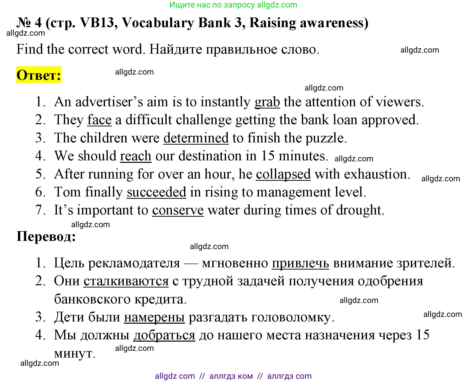 Английский язык (english), 8 класс Учебник (Student's book), авторы: Баранова Ксения Михайловна (Baranova Ksenia), Дули Дженни (Dooley Jenny), Копылова Виктория Викторовна (Kopylova Victoria), Мильруд Радислав Петрович (Millrood Radislav), Эванс Вирджиния (Evans Virginia), издательство Просвещение, Москва, 2023, белого цвета, страница 145, номер 4, Решение 2023-2027