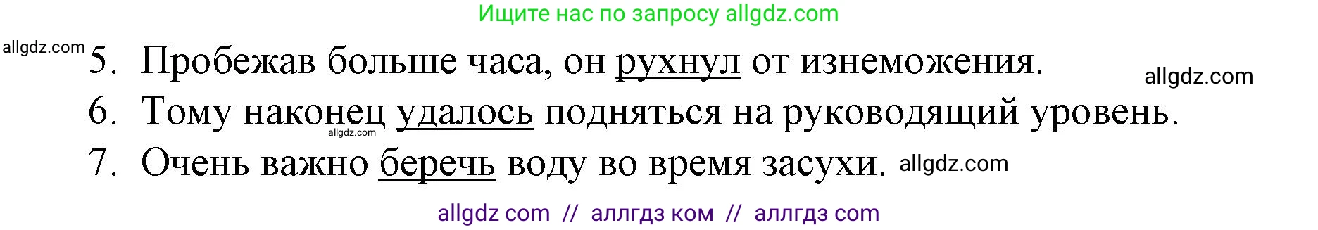 Английский язык (english), 8 класс Учебник (Student's book), авторы: Баранова Ксения Михайловна (Baranova Ksenia), Дули Дженни (Dooley Jenny), Копылова Виктория Викторовна (Kopylova Victoria), Мильруд Радислав Петрович (Millrood Radislav), Эванс Вирджиния (Evans Virginia), издательство Просвещение, Москва, 2023, белого цвета, страница 145, номер 4, Решение 2023-2027 (продолжение 2)