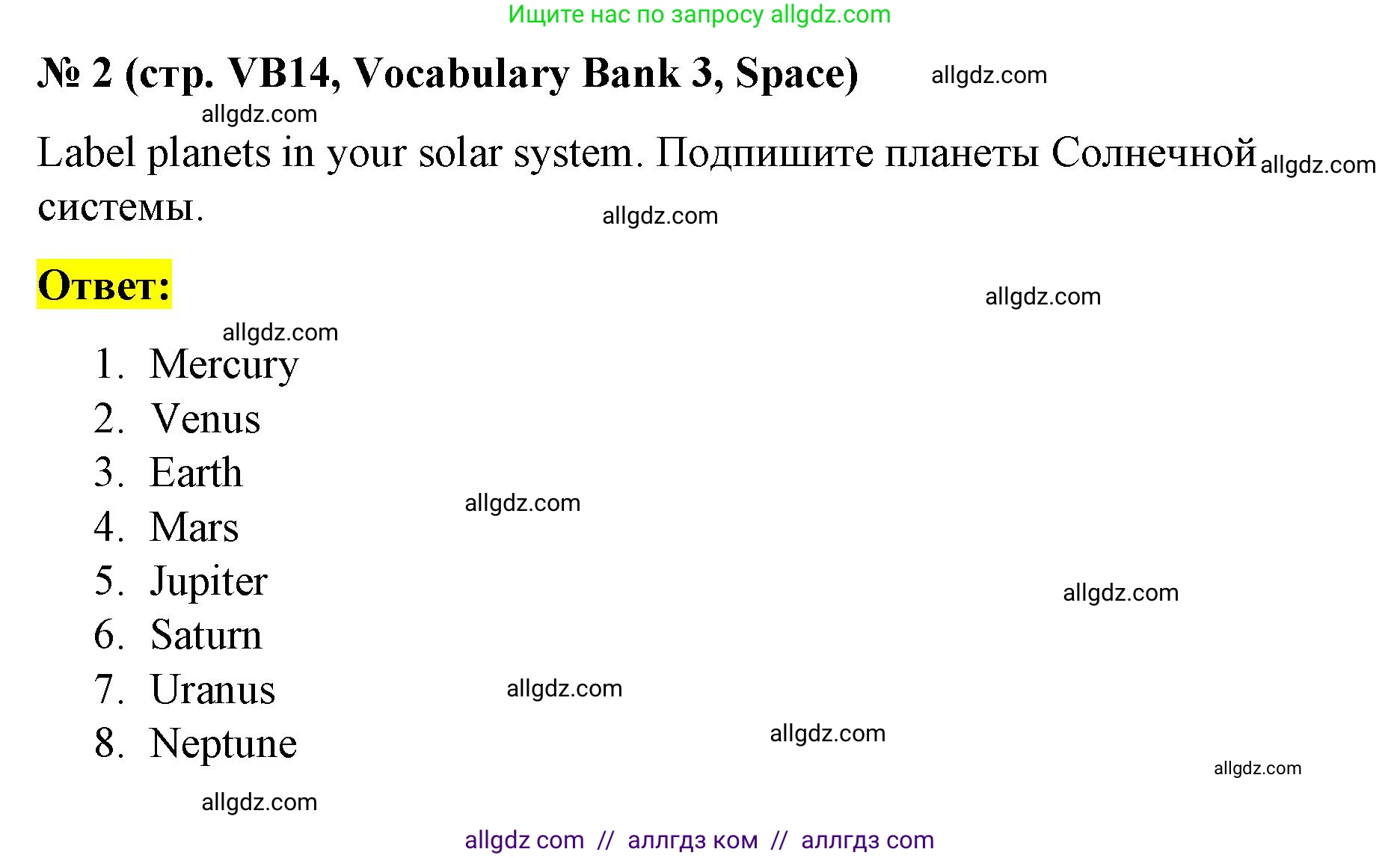 Английский язык (english), 8 класс Учебник (Student's book), авторы: Баранова Ксения Михайловна (Baranova Ksenia), Дули Дженни (Dooley Jenny), Копылова Виктория Викторовна (Kopylova Victoria), Мильруд Радислав Петрович (Millrood Radislav), Эванс Вирджиния (Evans Virginia), издательство Просвещение, Москва, 2023, белого цвета, страница 146, номер 2, Решение 2023-2027