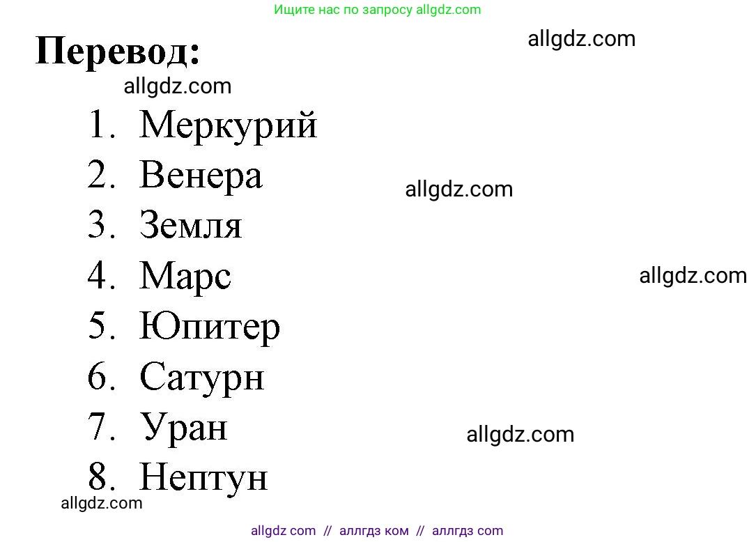 Английский язык (english), 8 класс Учебник (Student's book), авторы: Баранова Ксения Михайловна (Baranova Ksenia), Дули Дженни (Dooley Jenny), Копылова Виктория Викторовна (Kopylova Victoria), Мильруд Радислав Петрович (Millrood Radislav), Эванс Вирджиния (Evans Virginia), издательство Просвещение, Москва, 2023, белого цвета, страница 146, номер 2, Решение 2023-2027 (продолжение 2)