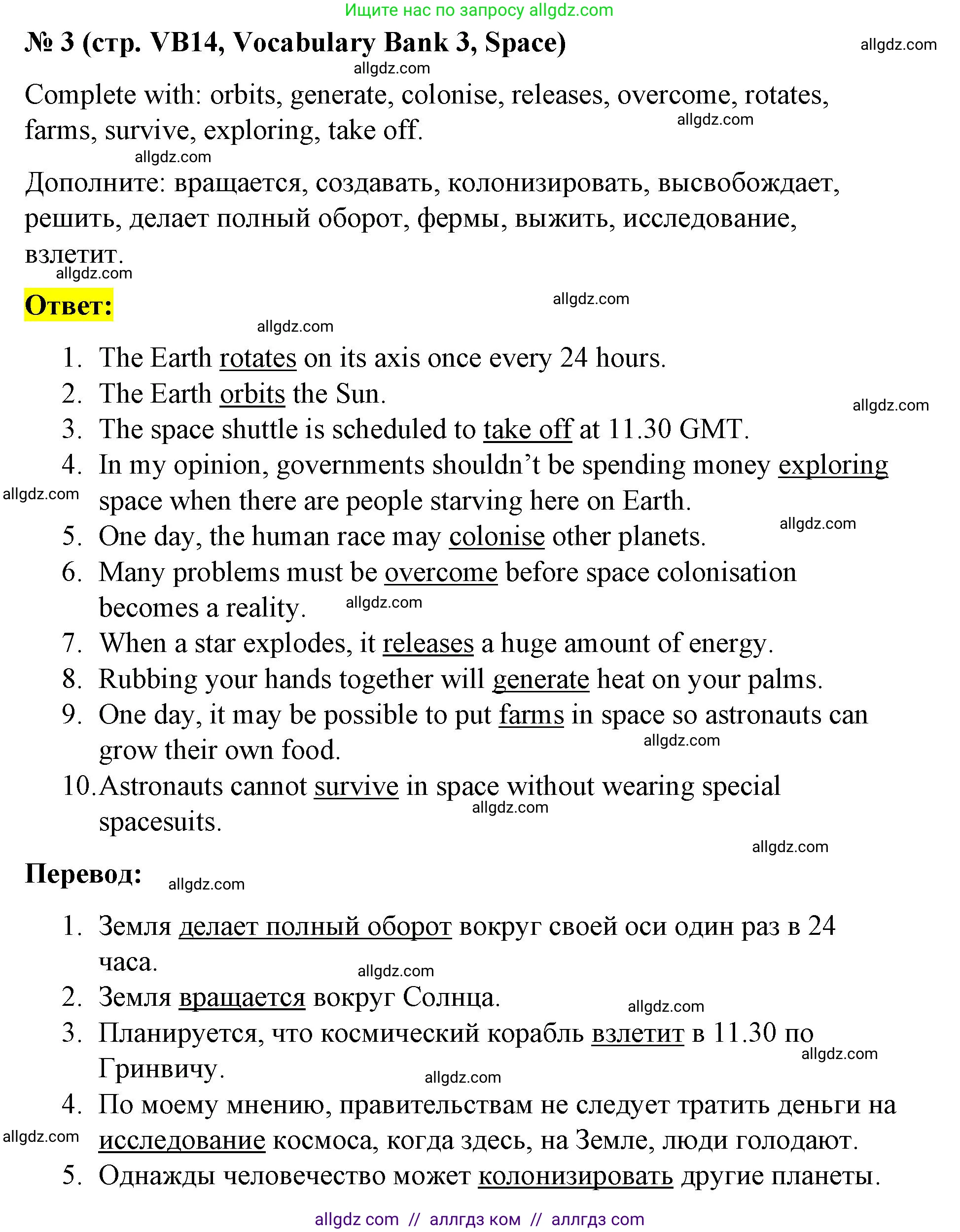 Английский язык (english), 8 класс Учебник (Student's book), авторы: Баранова Ксения Михайловна (Baranova Ksenia), Дули Дженни (Dooley Jenny), Копылова Виктория Викторовна (Kopylova Victoria), Мильруд Радислав Петрович (Millrood Radislav), Эванс Вирджиния (Evans Virginia), издательство Просвещение, Москва, 2023, белого цвета, страница 146, номер 3, Решение 2023-2027