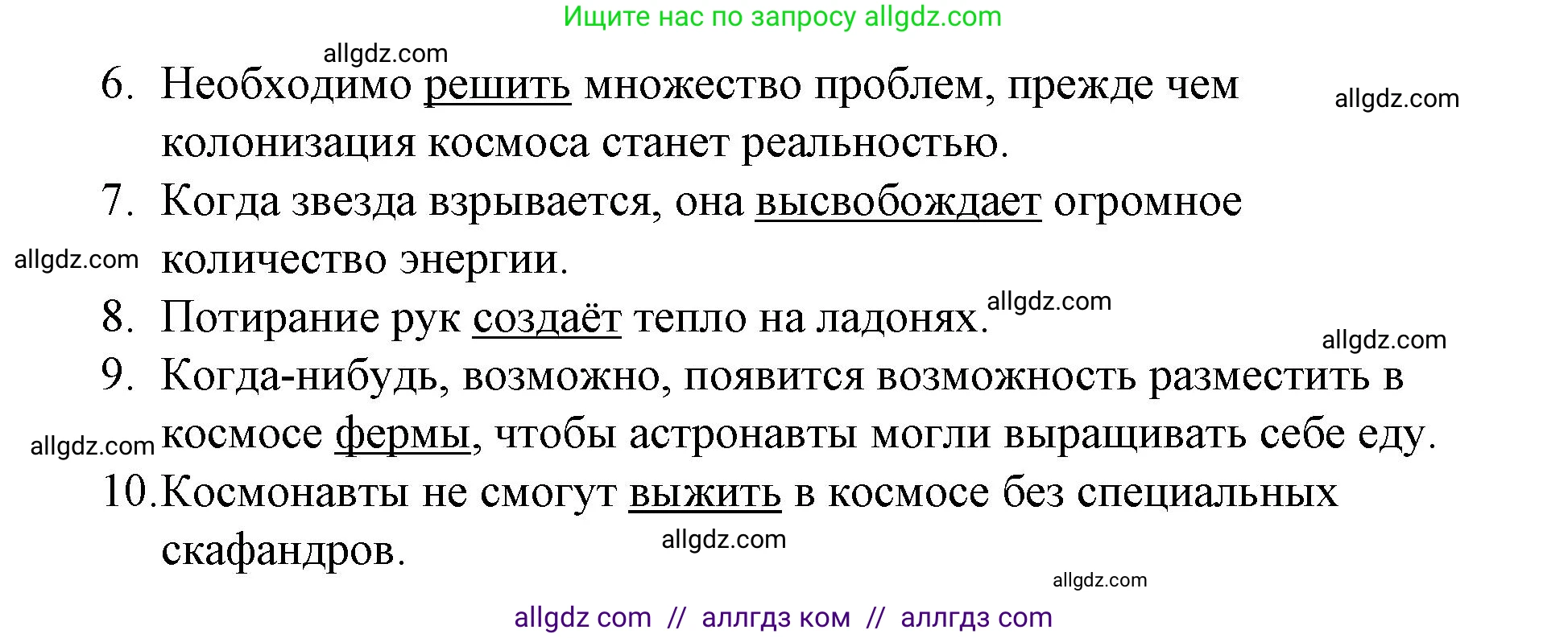 Английский язык (english), 8 класс Учебник (Student's book), авторы: Баранова Ксения Михайловна (Baranova Ksenia), Дули Дженни (Dooley Jenny), Копылова Виктория Викторовна (Kopylova Victoria), Мильруд Радислав Петрович (Millrood Radislav), Эванс Вирджиния (Evans Virginia), издательство Просвещение, Москва, 2023, белого цвета, страница 146, номер 3, Решение 2023-2027 (продолжение 2)