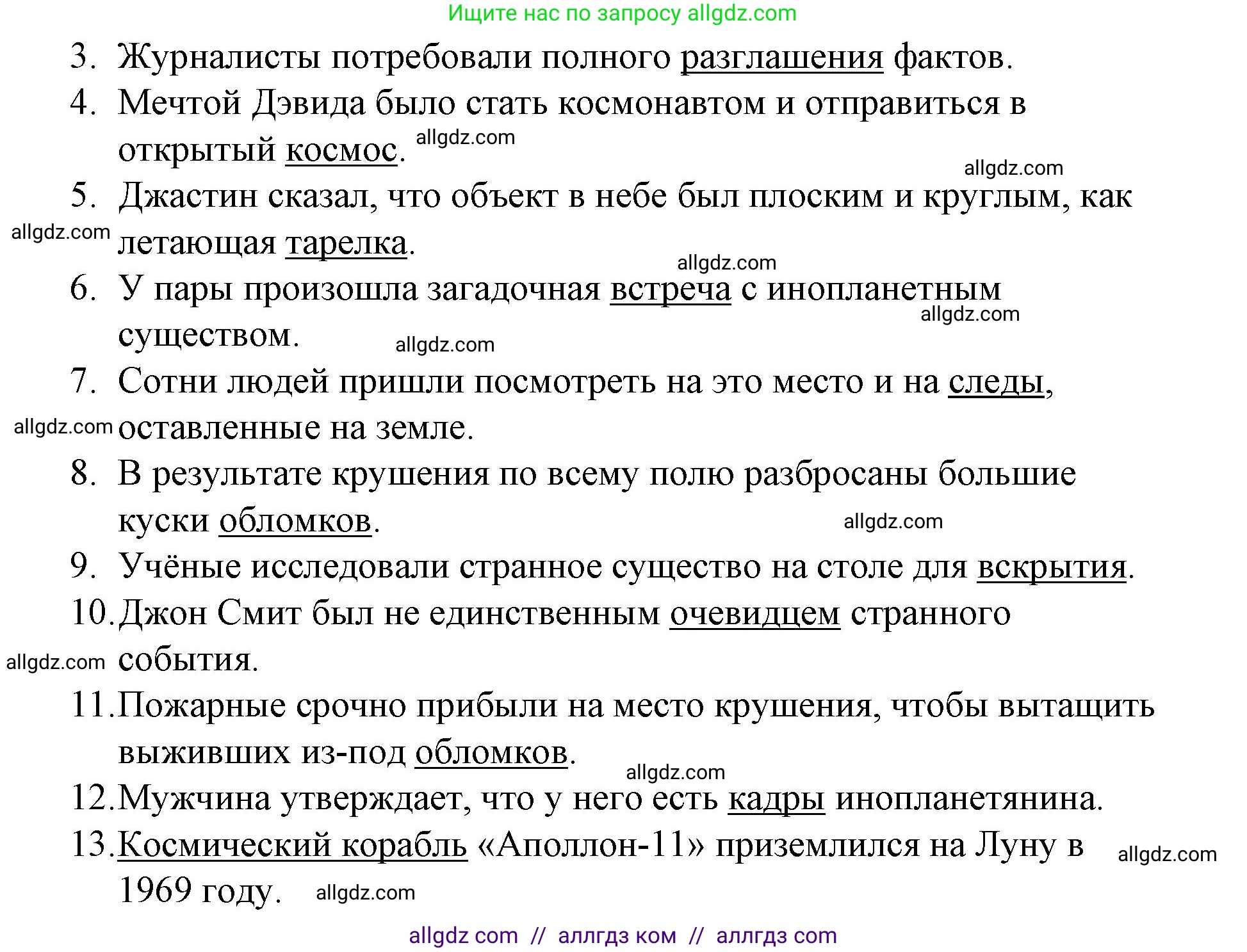 Английский язык (english), 8 класс Учебник (Student's book), авторы: Баранова Ксения Михайловна (Baranova Ksenia), Дули Дженни (Dooley Jenny), Копылова Виктория Викторовна (Kopylova Victoria), Мильруд Радислав Петрович (Millrood Radislav), Эванс Вирджиния (Evans Virginia), издательство Просвещение, Москва, 2023, белого цвета, страница 147, номер 1, Решение 2023-2027 (продолжение 2)