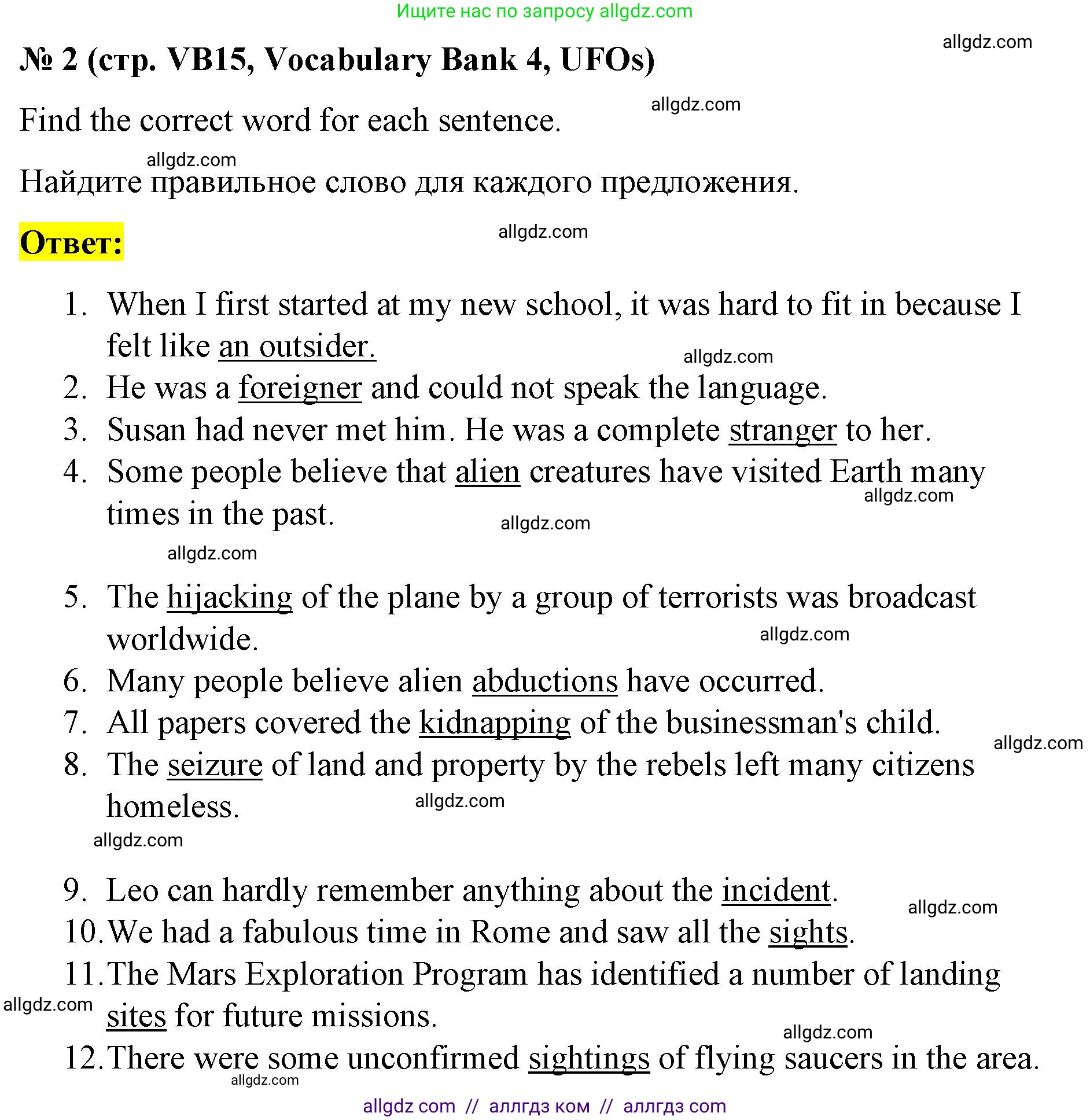 Английский язык (english), 8 класс Учебник (Student's book), авторы: Баранова Ксения Михайловна (Baranova Ksenia), Дули Дженни (Dooley Jenny), Копылова Виктория Викторовна (Kopylova Victoria), Мильруд Радислав Петрович (Millrood Radislav), Эванс Вирджиния (Evans Virginia), издательство Просвещение, Москва, 2023, белого цвета, страница 147, номер 2, Решение 2023-2027