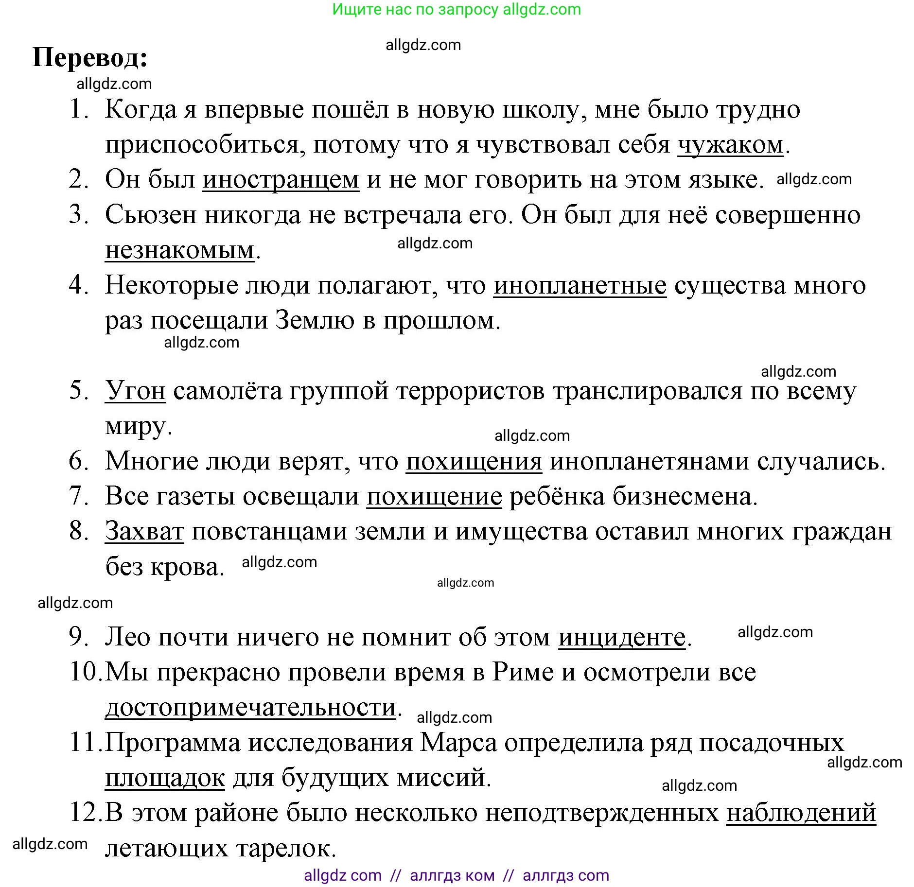 Английский язык (english), 8 класс Учебник (Student's book), авторы: Баранова Ксения Михайловна (Baranova Ksenia), Дули Дженни (Dooley Jenny), Копылова Виктория Викторовна (Kopylova Victoria), Мильруд Радислав Петрович (Millrood Radislav), Эванс Вирджиния (Evans Virginia), издательство Просвещение, Москва, 2023, белого цвета, страница 147, номер 2, Решение 2023-2027 (продолжение 2)