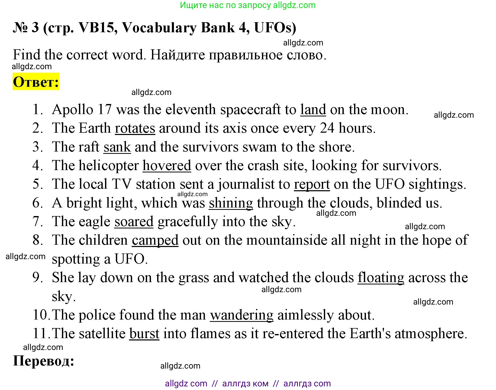 Английский язык (english), 8 класс Учебник (Student's book), авторы: Баранова Ксения Михайловна (Baranova Ksenia), Дули Дженни (Dooley Jenny), Копылова Виктория Викторовна (Kopylova Victoria), Мильруд Радислав Петрович (Millrood Radislav), Эванс Вирджиния (Evans Virginia), издательство Просвещение, Москва, 2023, белого цвета, страница 147, номер 3, Решение 2023-2027