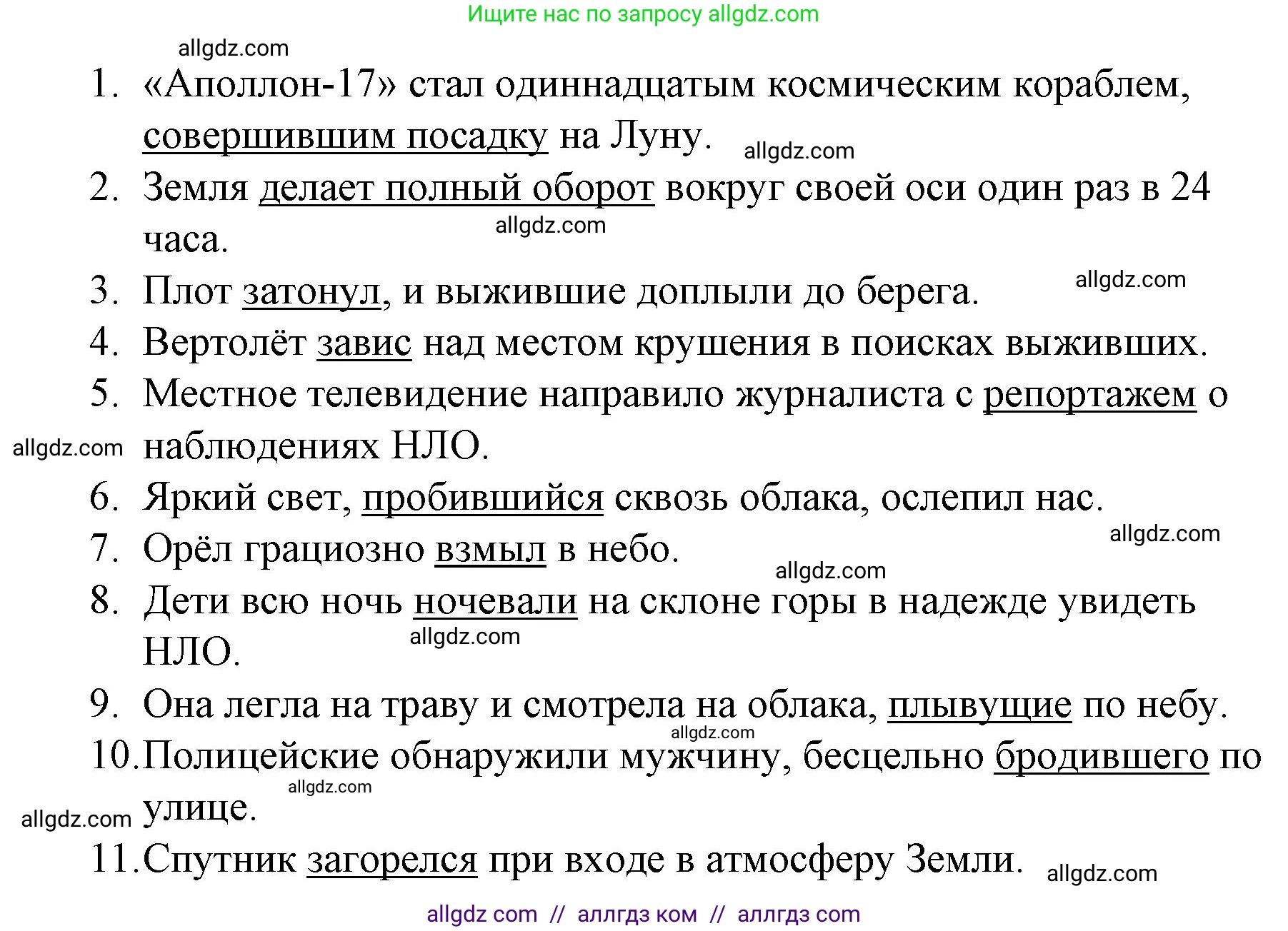 Английский язык (english), 8 класс Учебник (Student's book), авторы: Баранова Ксения Михайловна (Baranova Ksenia), Дули Дженни (Dooley Jenny), Копылова Виктория Викторовна (Kopylova Victoria), Мильруд Радислав Петрович (Millrood Radislav), Эванс Вирджиния (Evans Virginia), издательство Просвещение, Москва, 2023, белого цвета, страница 147, номер 3, Решение 2023-2027 (продолжение 2)