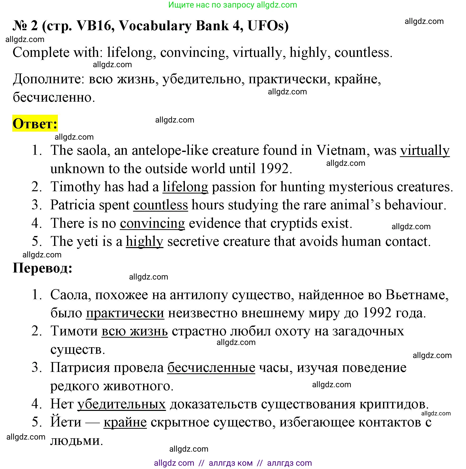Английский язык (english), 8 класс Учебник (Student's book), авторы: Баранова Ксения Михайловна (Baranova Ksenia), Дули Дженни (Dooley Jenny), Копылова Виктория Викторовна (Kopylova Victoria), Мильруд Радислав Петрович (Millrood Radislav), Эванс Вирджиния (Evans Virginia), издательство Просвещение, Москва, 2023, белого цвета, страница 148, номер 2, Решение 2023-2027