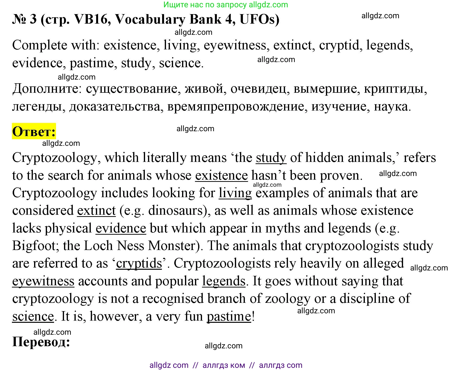 Английский язык (english), 8 класс Учебник (Student's book), авторы: Баранова Ксения Михайловна (Baranova Ksenia), Дули Дженни (Dooley Jenny), Копылова Виктория Викторовна (Kopylova Victoria), Мильруд Радислав Петрович (Millrood Radislav), Эванс Вирджиния (Evans Virginia), издательство Просвещение, Москва, 2023, белого цвета, страница 148, номер 3, Решение 2023-2027