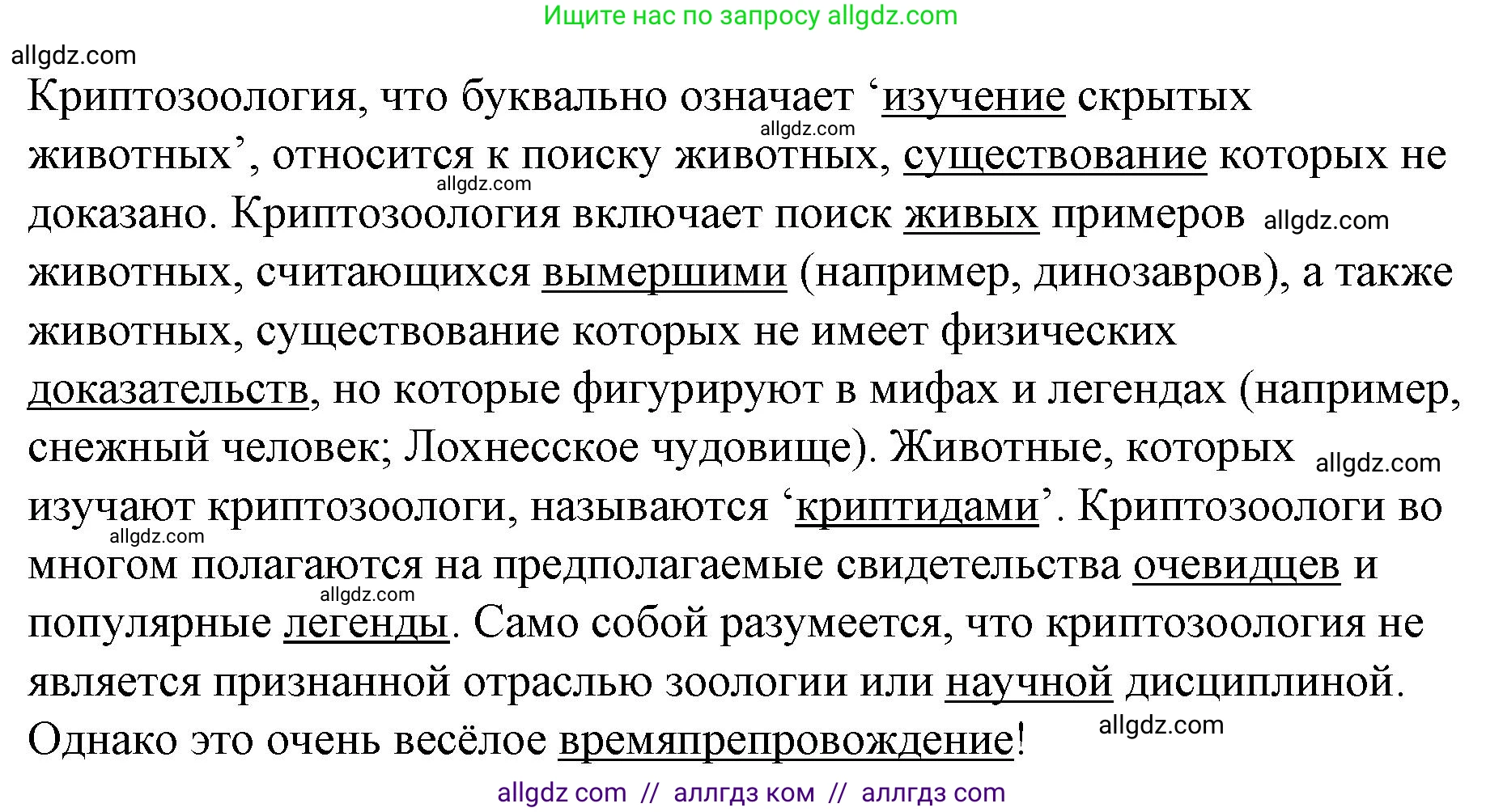 Английский язык (english), 8 класс Учебник (Student's book), авторы: Баранова Ксения Михайловна (Baranova Ksenia), Дули Дженни (Dooley Jenny), Копылова Виктория Викторовна (Kopylova Victoria), Мильруд Радислав Петрович (Millrood Radislav), Эванс Вирджиния (Evans Virginia), издательство Просвещение, Москва, 2023, белого цвета, страница 148, номер 3, Решение 2023-2027 (продолжение 2)