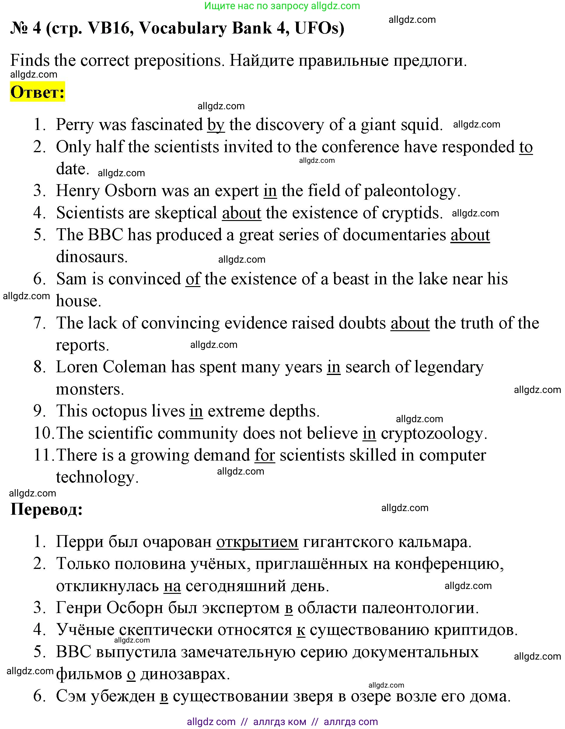 Английский язык (english), 8 класс Учебник (Student's book), авторы: Баранова Ксения Михайловна (Baranova Ksenia), Дули Дженни (Dooley Jenny), Копылова Виктория Викторовна (Kopylova Victoria), Мильруд Радислав Петрович (Millrood Radislav), Эванс Вирджиния (Evans Virginia), издательство Просвещение, Москва, 2023, белого цвета, страница 148, номер 4, Решение 2023-2027