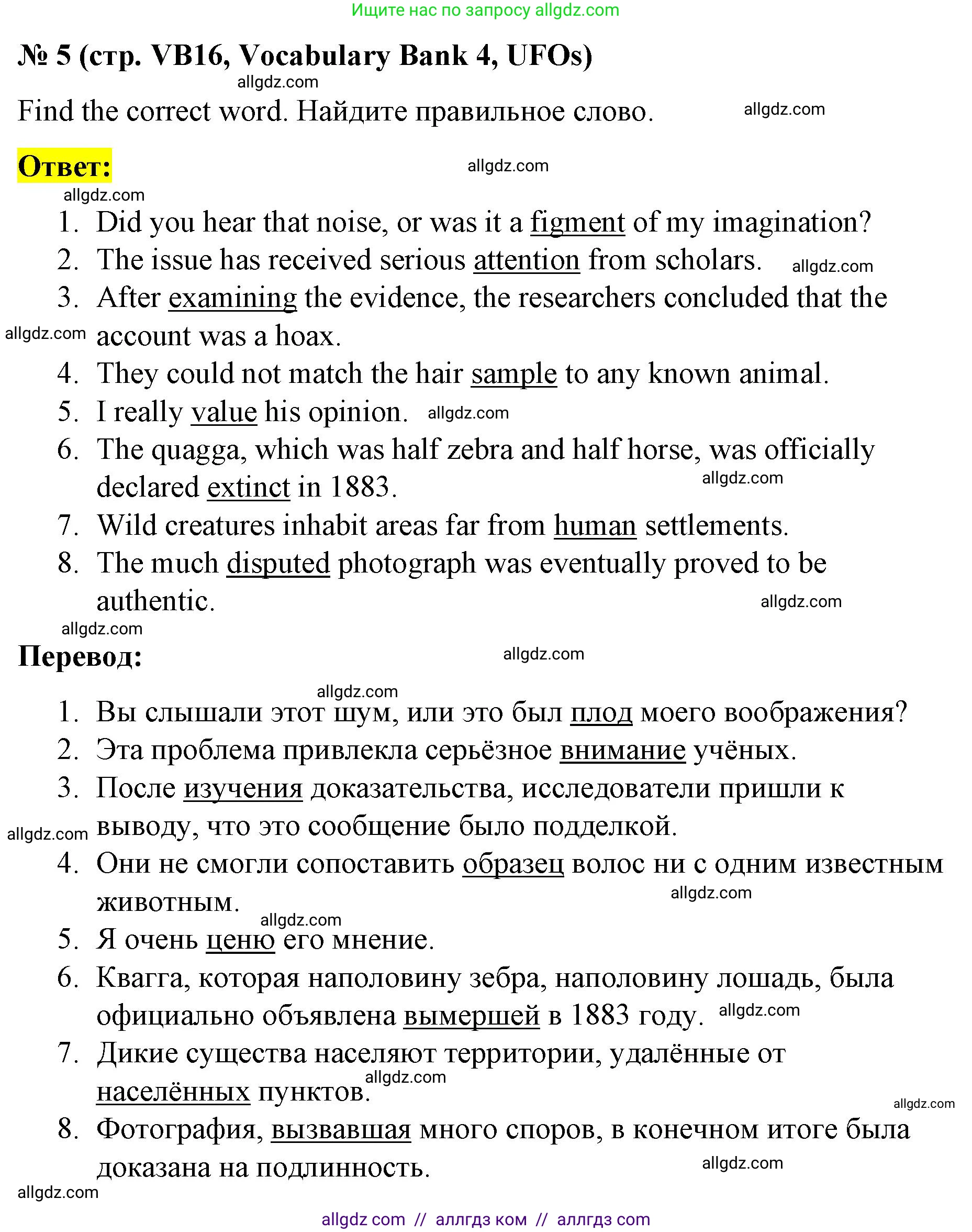 Английский язык (english), 8 класс Учебник (Student's book), авторы: Баранова Ксения Михайловна (Baranova Ksenia), Дули Дженни (Dooley Jenny), Копылова Виктория Викторовна (Kopylova Victoria), Мильруд Радислав Петрович (Millrood Radislav), Эванс Вирджиния (Evans Virginia), издательство Просвещение, Москва, 2023, белого цвета, страница 148, номер 5, Решение 2023-2027