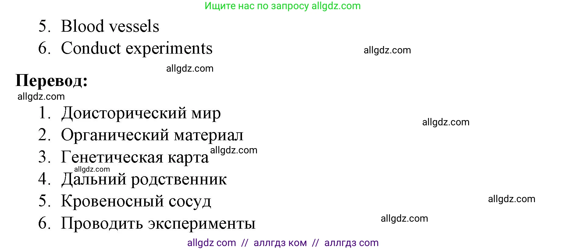 Английский язык (english), 8 класс Учебник (Student's book), авторы: Баранова Ксения Михайловна (Baranova Ksenia), Дули Дженни (Dooley Jenny), Копылова Виктория Викторовна (Kopylova Victoria), Мильруд Радислав Петрович (Millrood Radislav), Эванс Вирджиния (Evans Virginia), издательство Просвещение, Москва, 2023, белого цвета, страница 149, номер 2, Решение 2023-2027 (продолжение 2)