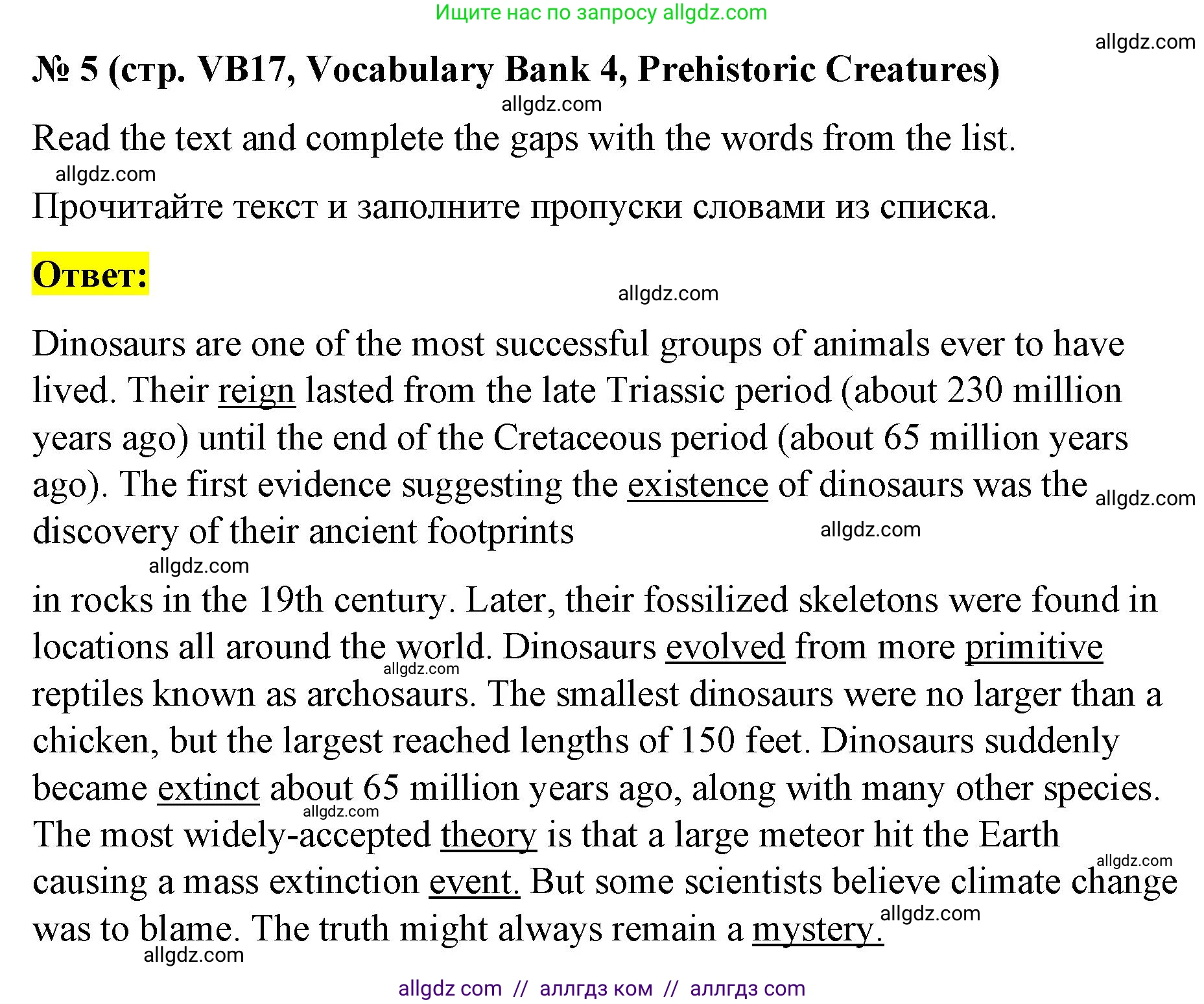 Английский язык (english), 8 класс Учебник (Student's book), авторы: Баранова Ксения Михайловна (Baranova Ksenia), Дули Дженни (Dooley Jenny), Копылова Виктория Викторовна (Kopylova Victoria), Мильруд Радислав Петрович (Millrood Radislav), Эванс Вирджиния (Evans Virginia), издательство Просвещение, Москва, 2023, белого цвета, страница 149, номер 5, Решение 2023-2027