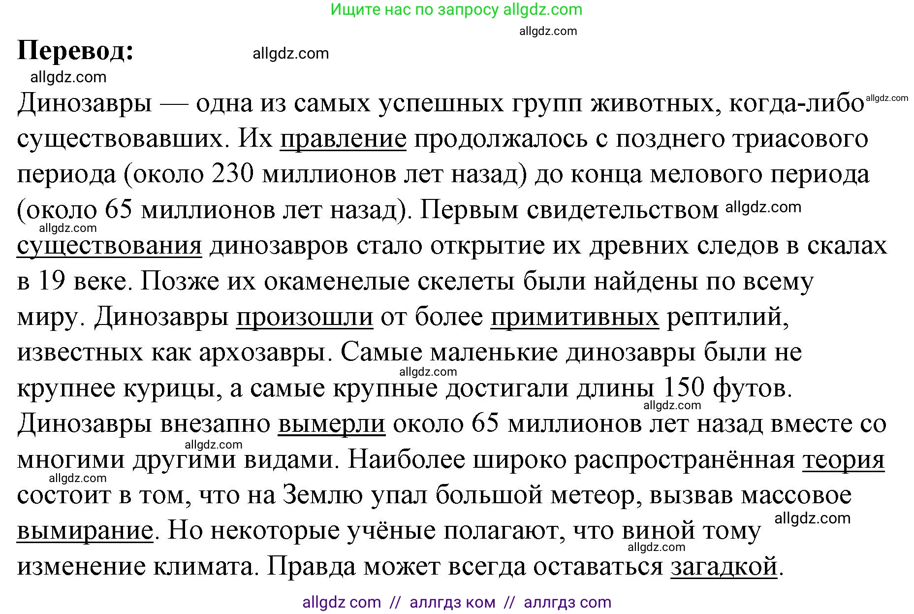 Английский язык (english), 8 класс Учебник (Student's book), авторы: Баранова Ксения Михайловна (Baranova Ksenia), Дули Дженни (Dooley Jenny), Копылова Виктория Викторовна (Kopylova Victoria), Мильруд Радислав Петрович (Millrood Radislav), Эванс Вирджиния (Evans Virginia), издательство Просвещение, Москва, 2023, белого цвета, страница 149, номер 5, Решение 2023-2027 (продолжение 2)