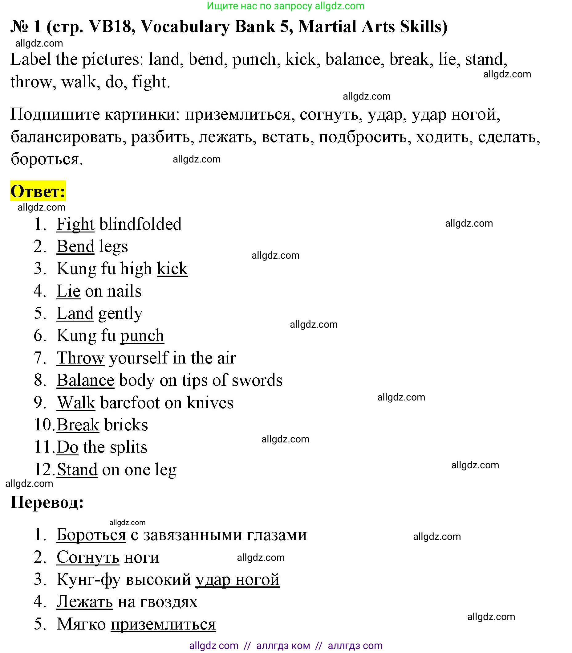 Английский язык (english), 8 класс Учебник (Student's book), авторы: Баранова Ксения Михайловна (Baranova Ksenia), Дули Дженни (Dooley Jenny), Копылова Виктория Викторовна (Kopylova Victoria), Мильруд Радислав Петрович (Millrood Radislav), Эванс Вирджиния (Evans Virginia), издательство Просвещение, Москва, 2023, белого цвета, страница 150, номер 1, Решение 2023-2027