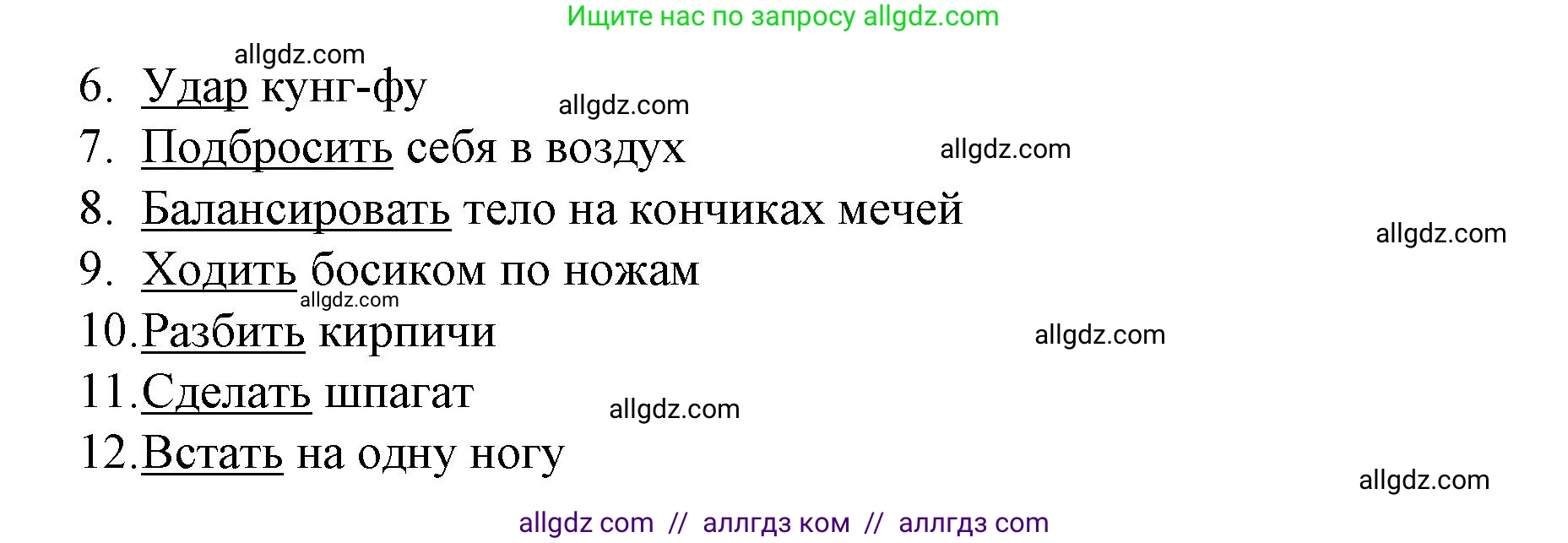 Английский язык (english), 8 класс Учебник (Student's book), авторы: Баранова Ксения Михайловна (Baranova Ksenia), Дули Дженни (Dooley Jenny), Копылова Виктория Викторовна (Kopylova Victoria), Мильруд Радислав Петрович (Millrood Radislav), Эванс Вирджиния (Evans Virginia), издательство Просвещение, Москва, 2023, белого цвета, страница 150, номер 1, Решение 2023-2027 (продолжение 2)