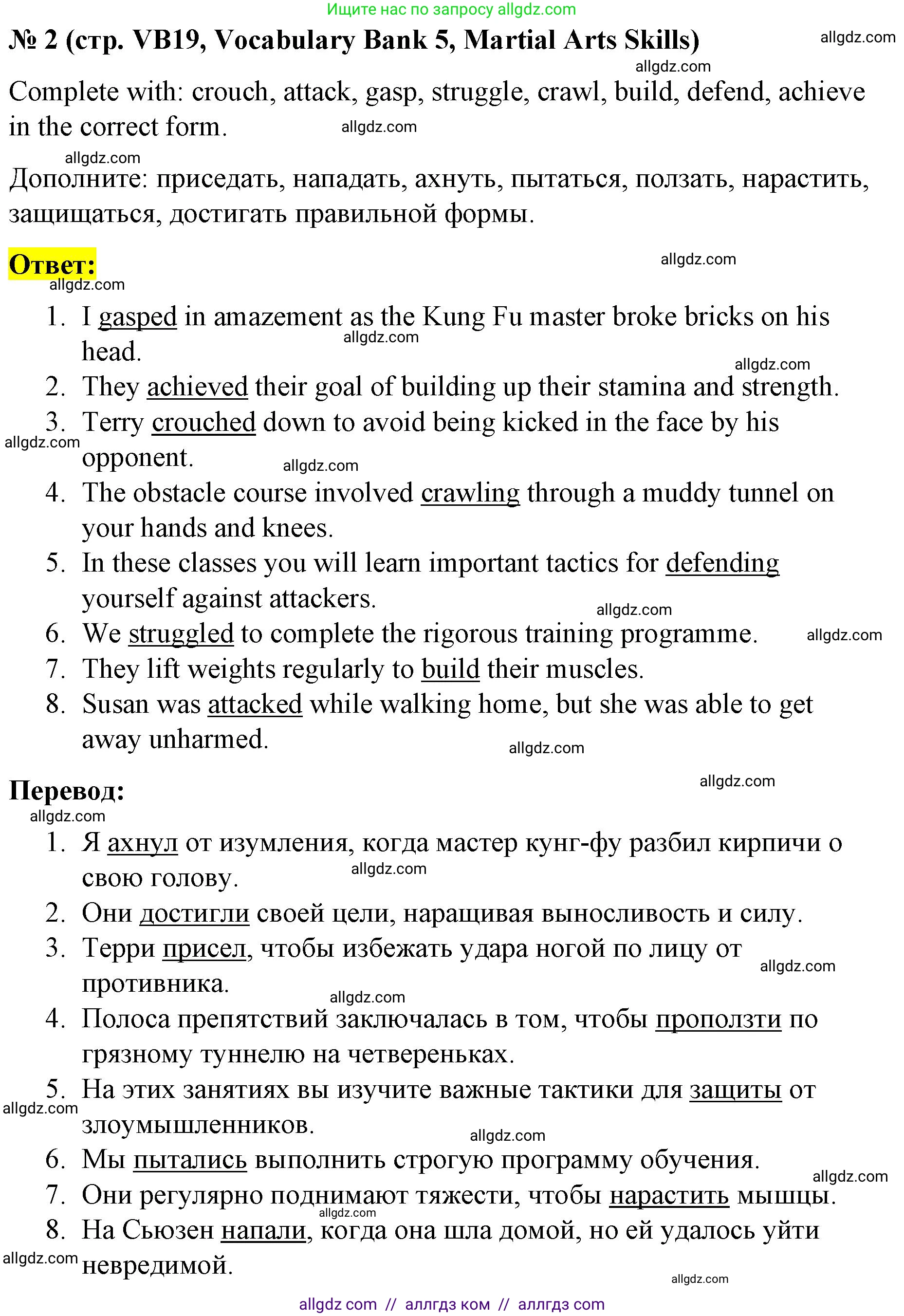 Английский язык (english), 8 класс Учебник (Student's book), авторы: Баранова Ксения Михайловна (Baranova Ksenia), Дули Дженни (Dooley Jenny), Копылова Виктория Викторовна (Kopylova Victoria), Мильруд Радислав Петрович (Millrood Radislav), Эванс Вирджиния (Evans Virginia), издательство Просвещение, Москва, 2023, белого цвета, страница 151, номер 2, Решение 2023-2027