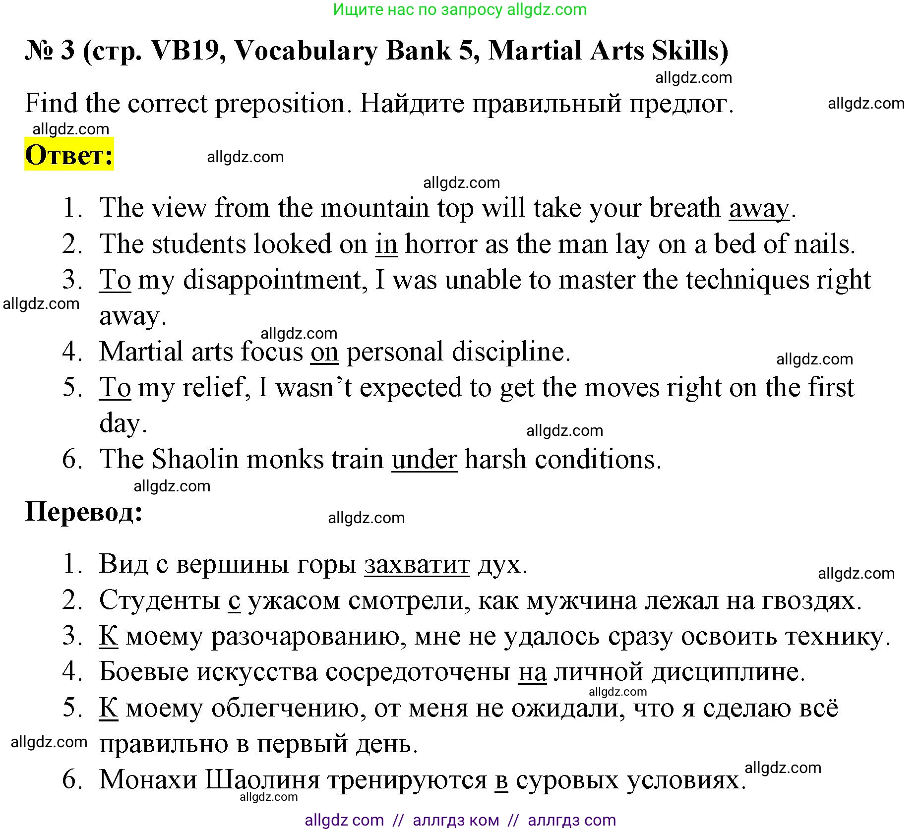Английский язык (english), 8 класс Учебник (Student's book), авторы: Баранова Ксения Михайловна (Baranova Ksenia), Дули Дженни (Dooley Jenny), Копылова Виктория Викторовна (Kopylova Victoria), Мильруд Радислав Петрович (Millrood Radislav), Эванс Вирджиния (Evans Virginia), издательство Просвещение, Москва, 2023, белого цвета, страница 151, номер 3, Решение 2023-2027