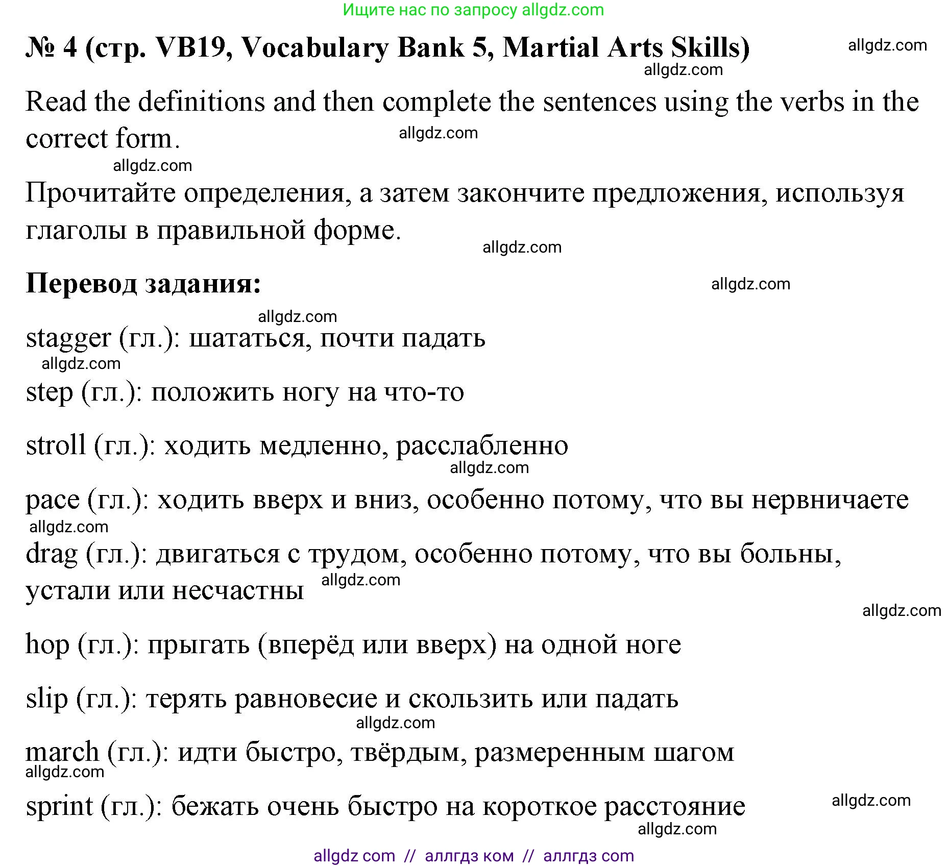 Английский язык (english), 8 класс Учебник (Student's book), авторы: Баранова Ксения Михайловна (Baranova Ksenia), Дули Дженни (Dooley Jenny), Копылова Виктория Викторовна (Kopylova Victoria), Мильруд Радислав Петрович (Millrood Radislav), Эванс Вирджиния (Evans Virginia), издательство Просвещение, Москва, 2023, белого цвета, страница 151, номер 4, Решение 2023-2027