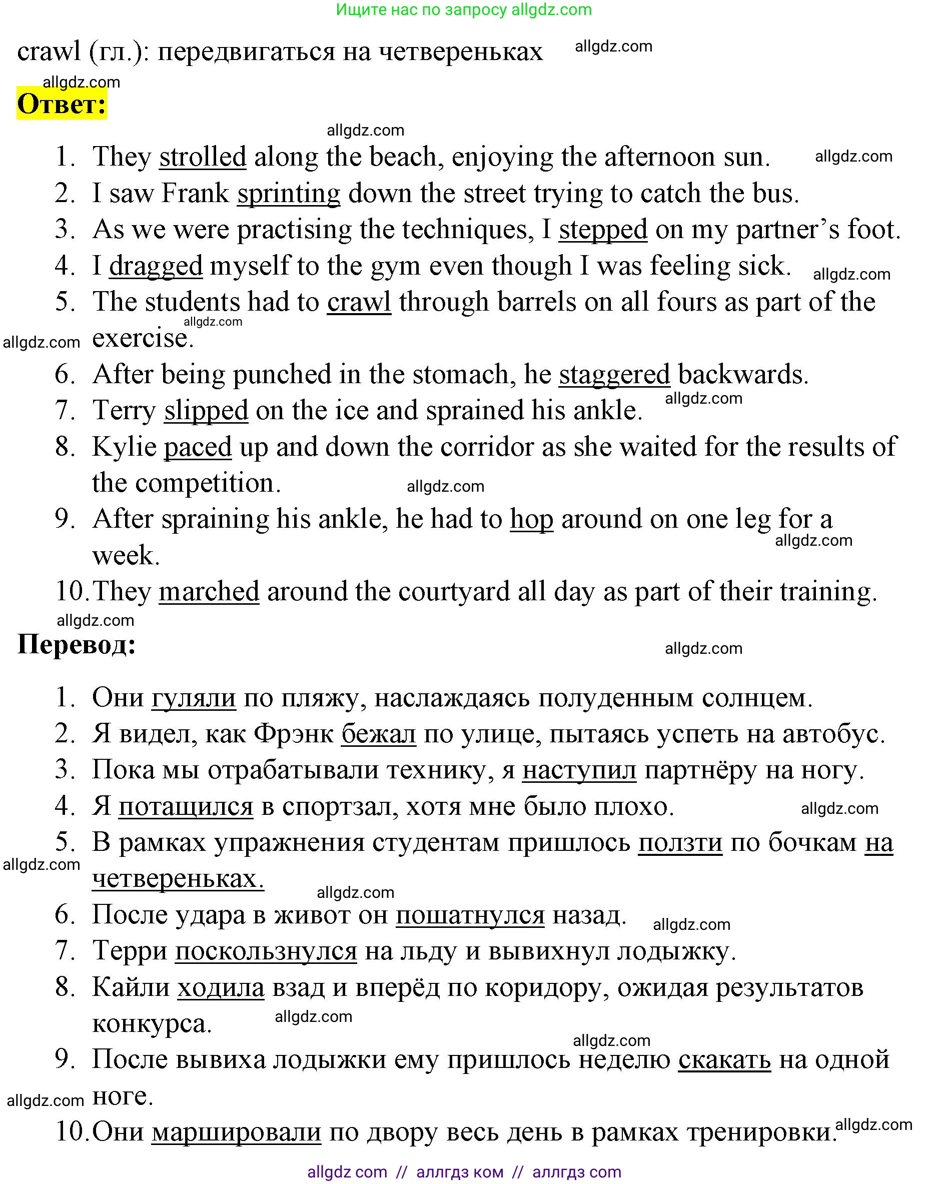 Английский язык (english), 8 класс Учебник (Student's book), авторы: Баранова Ксения Михайловна (Baranova Ksenia), Дули Дженни (Dooley Jenny), Копылова Виктория Викторовна (Kopylova Victoria), Мильруд Радислав Петрович (Millrood Radislav), Эванс Вирджиния (Evans Virginia), издательство Просвещение, Москва, 2023, белого цвета, страница 151, номер 4, Решение 2023-2027 (продолжение 2)