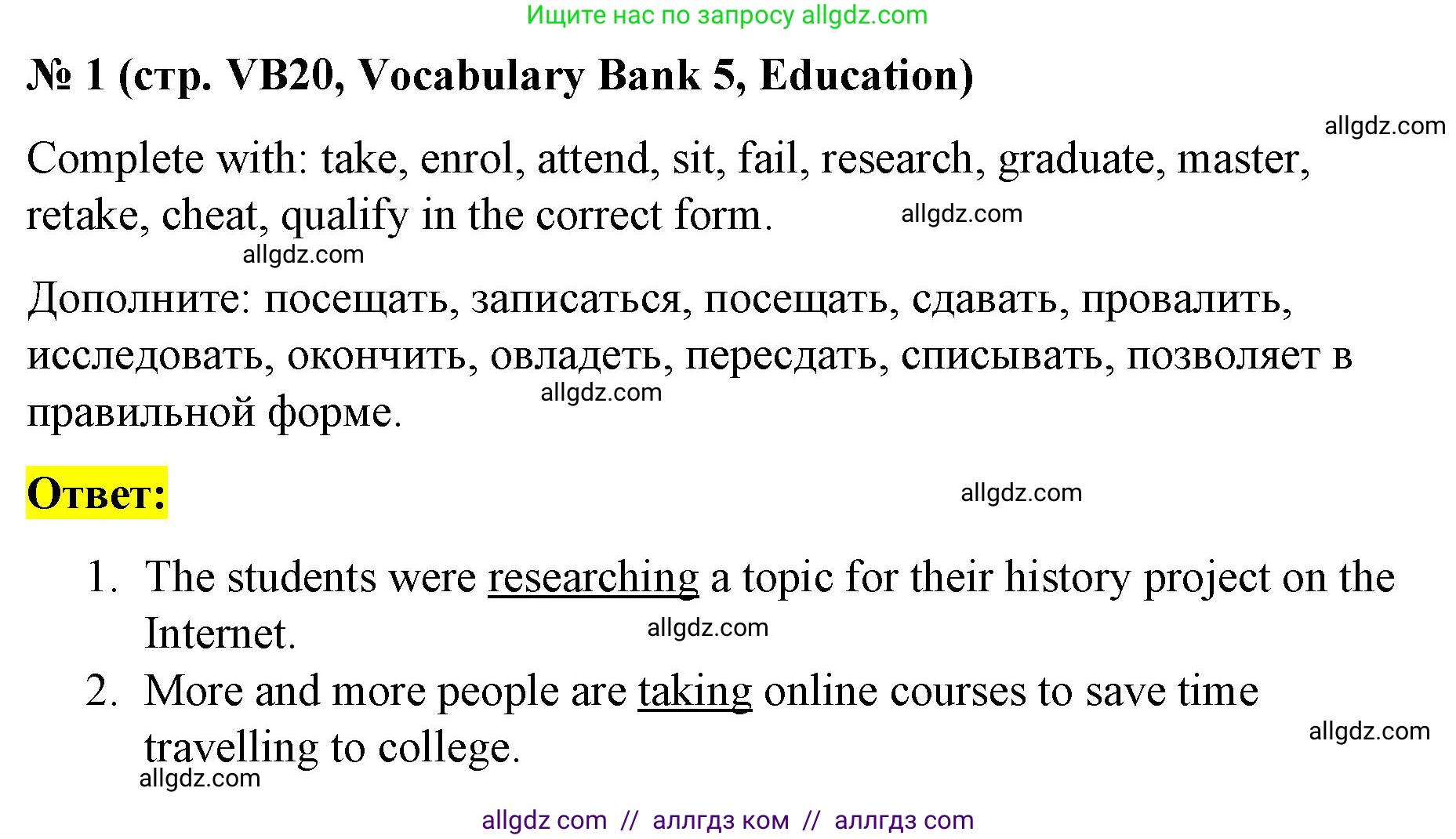 Английский язык (english), 8 класс Учебник (Student's book), авторы: Баранова Ксения Михайловна (Baranova Ksenia), Дули Дженни (Dooley Jenny), Копылова Виктория Викторовна (Kopylova Victoria), Мильруд Радислав Петрович (Millrood Radislav), Эванс Вирджиния (Evans Virginia), издательство Просвещение, Москва, 2023, белого цвета, страница 152, номер 1, Решение 2023-2027