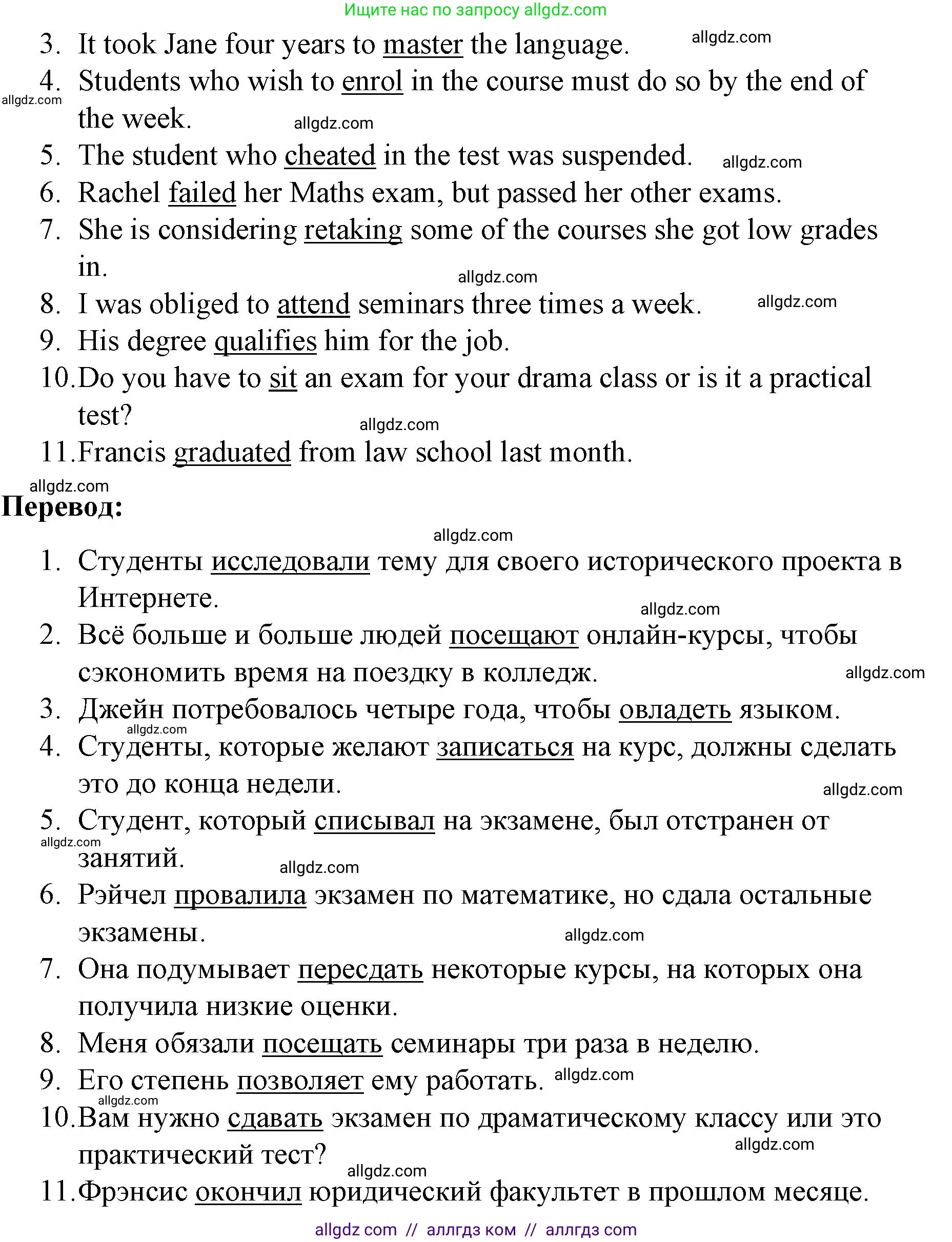 Английский язык (english), 8 класс Учебник (Student's book), авторы: Баранова Ксения Михайловна (Baranova Ksenia), Дули Дженни (Dooley Jenny), Копылова Виктория Викторовна (Kopylova Victoria), Мильруд Радислав Петрович (Millrood Radislav), Эванс Вирджиния (Evans Virginia), издательство Просвещение, Москва, 2023, белого цвета, страница 152, номер 1, Решение 2023-2027 (продолжение 2)