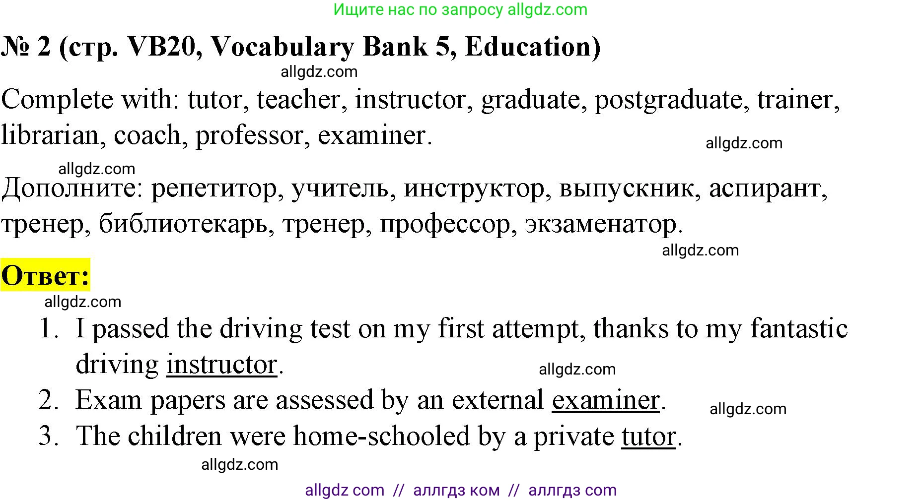 Английский язык (english), 8 класс Учебник (Student's book), авторы: Баранова Ксения Михайловна (Baranova Ksenia), Дули Дженни (Dooley Jenny), Копылова Виктория Викторовна (Kopylova Victoria), Мильруд Радислав Петрович (Millrood Radislav), Эванс Вирджиния (Evans Virginia), издательство Просвещение, Москва, 2023, белого цвета, страница 152, номер 2, Решение 2023-2027