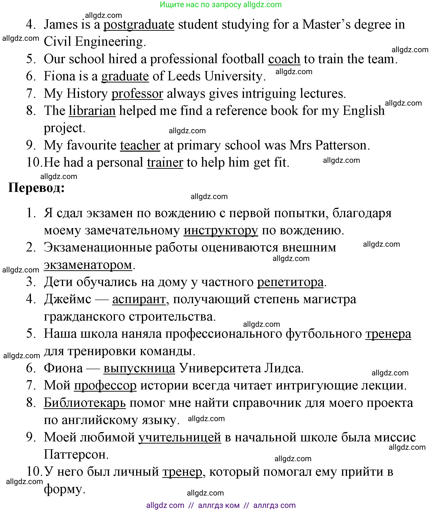 Английский язык (english), 8 класс Учебник (Student's book), авторы: Баранова Ксения Михайловна (Baranova Ksenia), Дули Дженни (Dooley Jenny), Копылова Виктория Викторовна (Kopylova Victoria), Мильруд Радислав Петрович (Millrood Radislav), Эванс Вирджиния (Evans Virginia), издательство Просвещение, Москва, 2023, белого цвета, страница 152, номер 2, Решение 2023-2027 (продолжение 2)
