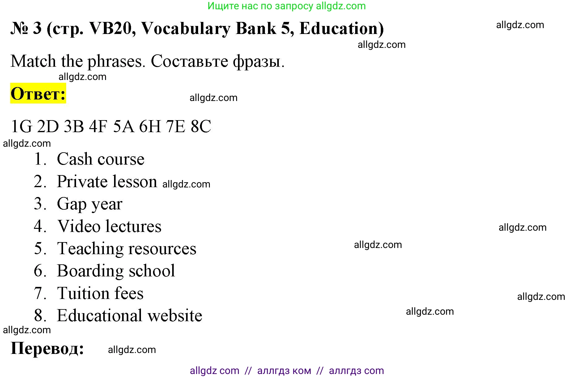 Английский язык (english), 8 класс Учебник (Student's book), авторы: Баранова Ксения Михайловна (Baranova Ksenia), Дули Дженни (Dooley Jenny), Копылова Виктория Викторовна (Kopylova Victoria), Мильруд Радислав Петрович (Millrood Radislav), Эванс Вирджиния (Evans Virginia), издательство Просвещение, Москва, 2023, белого цвета, страница 152, номер 3, Решение 2023-2027