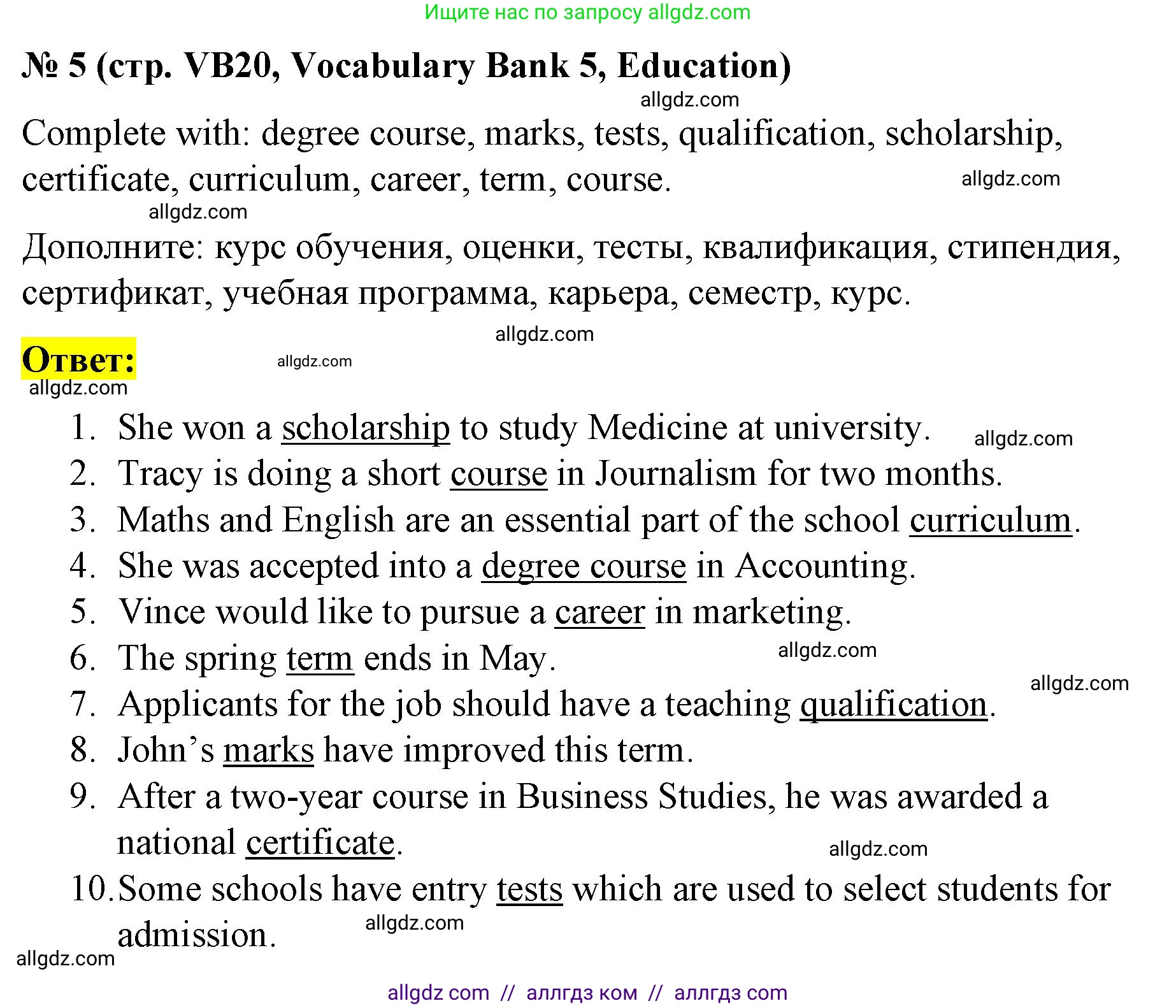 Английский язык (english), 8 класс Учебник (Student's book), авторы: Баранова Ксения Михайловна (Baranova Ksenia), Дули Дженни (Dooley Jenny), Копылова Виктория Викторовна (Kopylova Victoria), Мильруд Радислав Петрович (Millrood Radislav), Эванс Вирджиния (Evans Virginia), издательство Просвещение, Москва, 2023, белого цвета, страница 152, номер 5, Решение 2023-2027