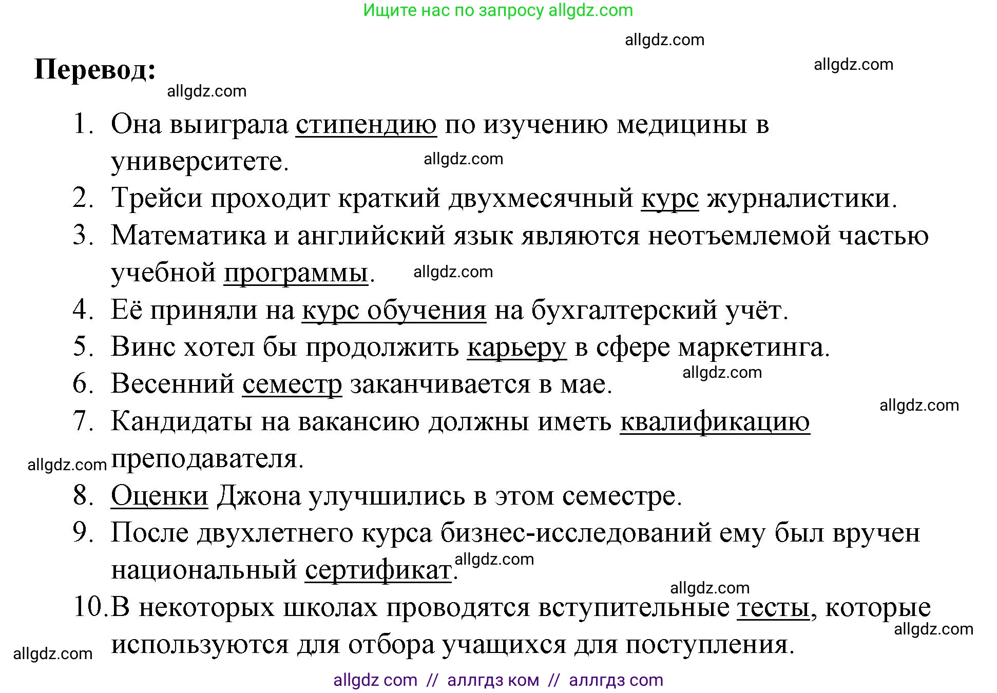 Английский язык (english), 8 класс Учебник (Student's book), авторы: Баранова Ксения Михайловна (Baranova Ksenia), Дули Дженни (Dooley Jenny), Копылова Виктория Викторовна (Kopylova Victoria), Мильруд Радислав Петрович (Millrood Radislav), Эванс Вирджиния (Evans Virginia), издательство Просвещение, Москва, 2023, белого цвета, страница 152, номер 5, Решение 2023-2027 (продолжение 2)