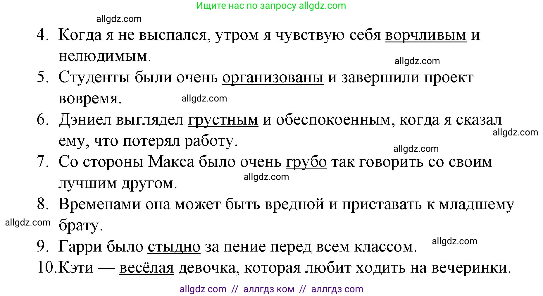 Английский язык (english), 8 класс Учебник (Student's book), авторы: Баранова Ксения Михайловна (Baranova Ksenia), Дули Дженни (Dooley Jenny), Копылова Виктория Викторовна (Kopylova Victoria), Мильруд Радислав Петрович (Millrood Radislav), Эванс Вирджиния (Evans Virginia), издательство Просвещение, Москва, 2023, белого цвета, страница 153, номер 2, Решение 2023-2027 (продолжение 2)