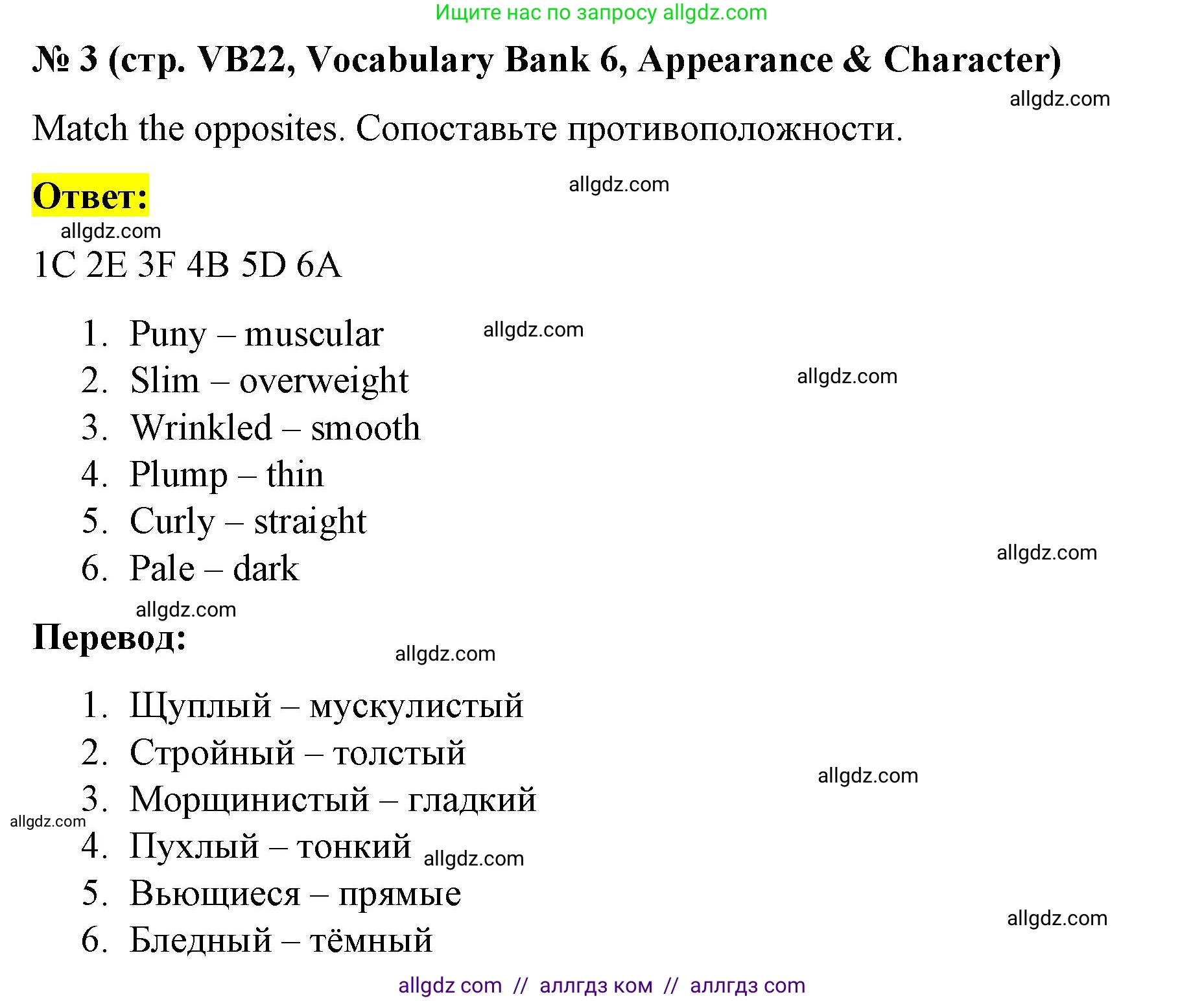 Английский язык (english), 8 класс Учебник (Student's book), авторы: Баранова Ксения Михайловна (Baranova Ksenia), Дули Дженни (Dooley Jenny), Копылова Виктория Викторовна (Kopylova Victoria), Мильруд Радислав Петрович (Millrood Radislav), Эванс Вирджиния (Evans Virginia), издательство Просвещение, Москва, 2023, белого цвета, страница 154, номер 3, Решение 2023-2027