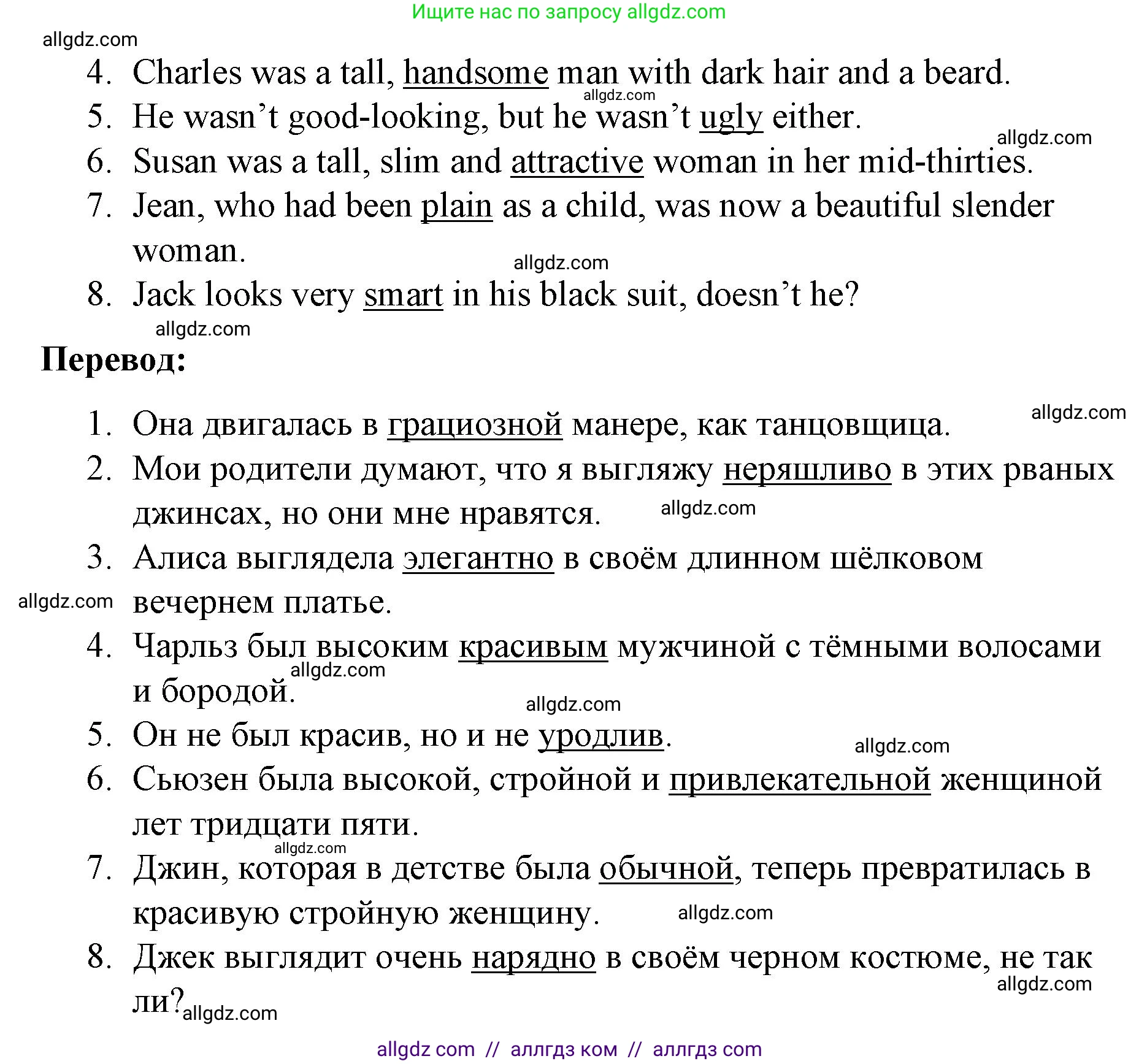 Английский язык (english), 8 класс Учебник (Student's book), авторы: Баранова Ксения Михайловна (Baranova Ksenia), Дули Дженни (Dooley Jenny), Копылова Виктория Викторовна (Kopylova Victoria), Мильруд Радислав Петрович (Millrood Radislav), Эванс Вирджиния (Evans Virginia), издательство Просвещение, Москва, 2023, белого цвета, страница 154, номер 4, Решение 2023-2027 (продолжение 2)