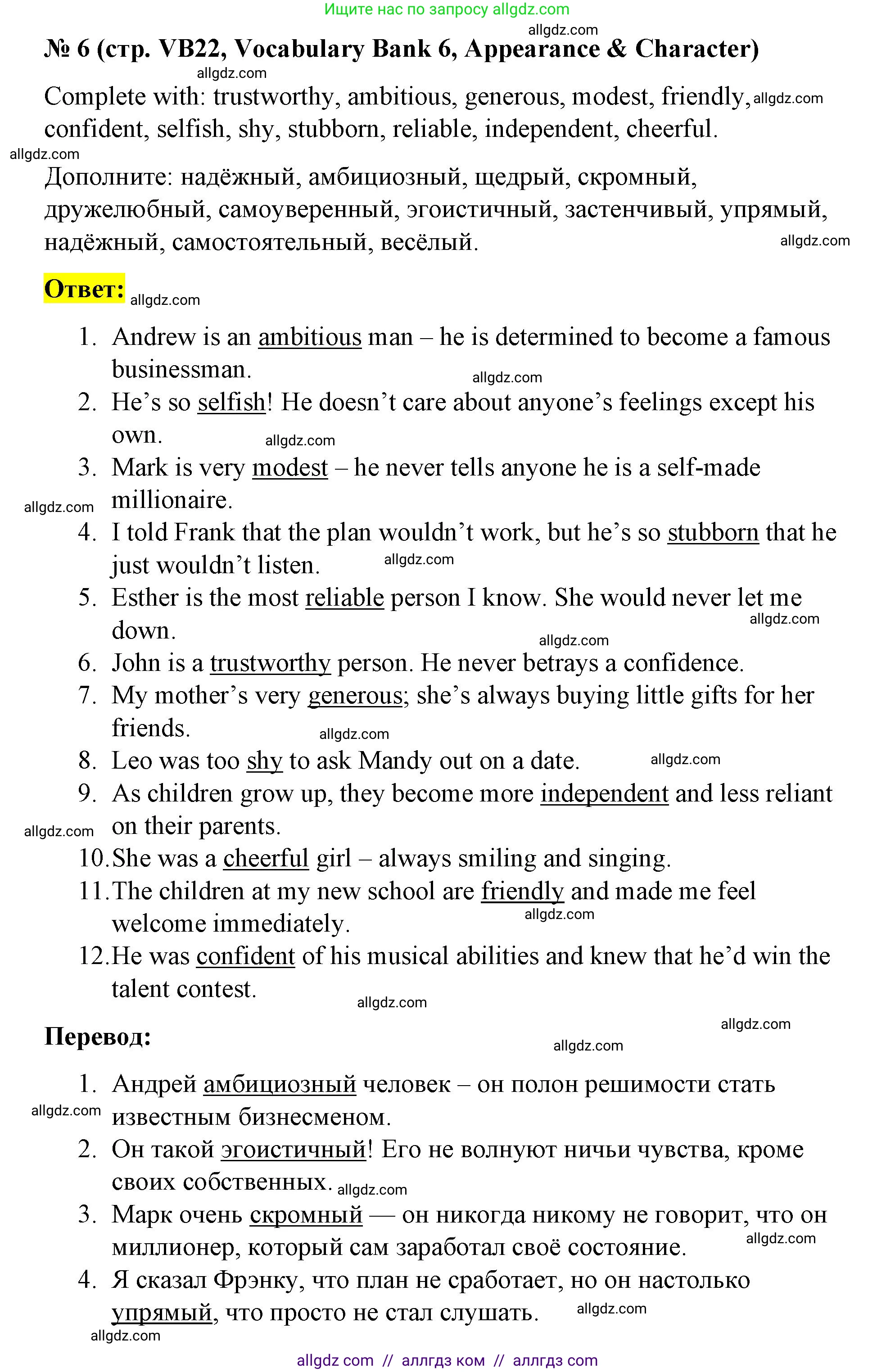 Английский язык (english), 8 класс Учебник (Student's book), авторы: Баранова Ксения Михайловна (Baranova Ksenia), Дули Дженни (Dooley Jenny), Копылова Виктория Викторовна (Kopylova Victoria), Мильруд Радислав Петрович (Millrood Radislav), Эванс Вирджиния (Evans Virginia), издательство Просвещение, Москва, 2023, белого цвета, страница 154, номер 6, Решение 2023-2027