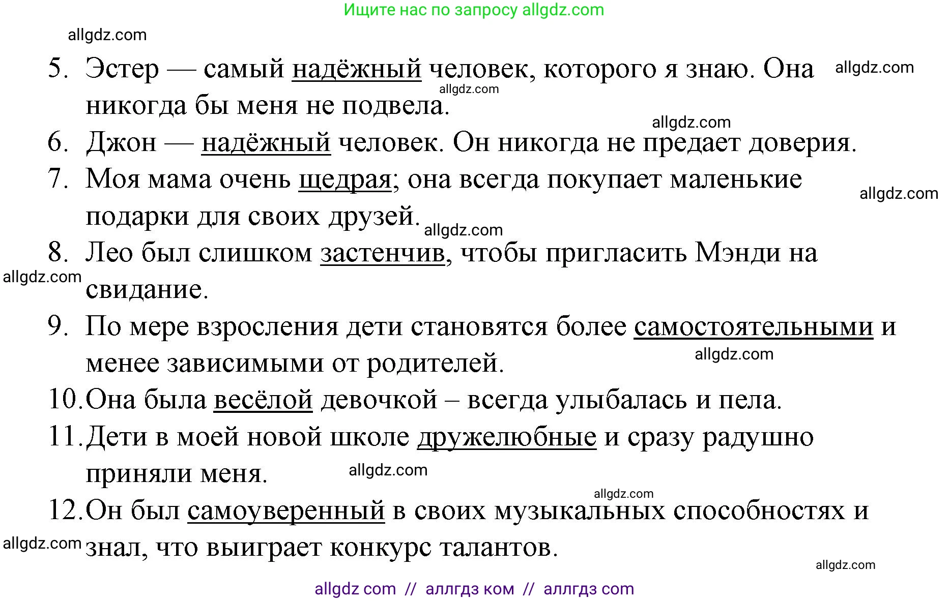 Английский язык (english), 8 класс Учебник (Student's book), авторы: Баранова Ксения Михайловна (Baranova Ksenia), Дули Дженни (Dooley Jenny), Копылова Виктория Викторовна (Kopylova Victoria), Мильруд Радислав Петрович (Millrood Radislav), Эванс Вирджиния (Evans Virginia), издательство Просвещение, Москва, 2023, белого цвета, страница 154, номер 6, Решение 2023-2027 (продолжение 2)