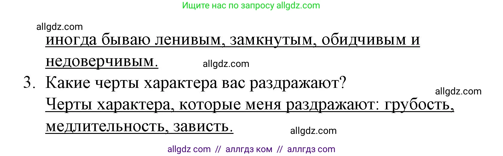 Английский язык (english), 8 класс Учебник (Student's book), авторы: Баранова Ксения Михайловна (Baranova Ksenia), Дули Дженни (Dooley Jenny), Копылова Виктория Викторовна (Kopylova Victoria), Мильруд Радислав Петрович (Millrood Radislav), Эванс Вирджиния (Evans Virginia), издательство Просвещение, Москва, 2023, белого цвета, страница 154, номер 7, Решение 2023-2027 (продолжение 2)
