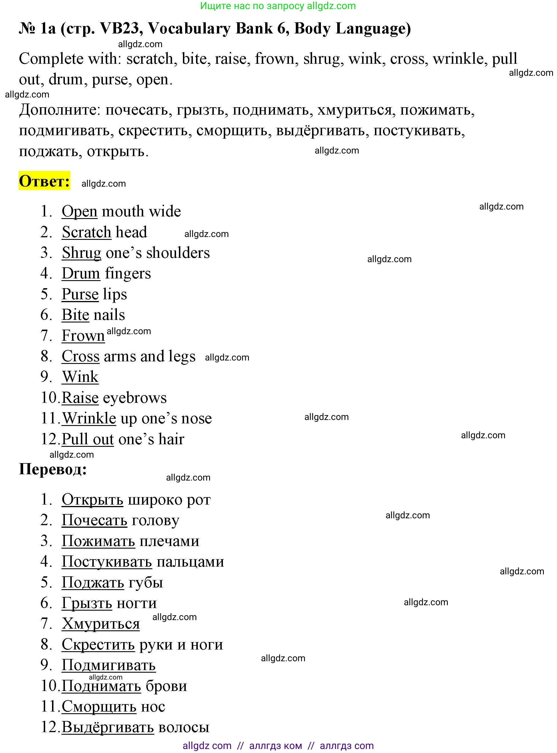 Английский язык (english), 8 класс Учебник (Student's book), авторы: Баранова Ксения Михайловна (Baranova Ksenia), Дули Дженни (Dooley Jenny), Копылова Виктория Викторовна (Kopylova Victoria), Мильруд Радислав Петрович (Millrood Radislav), Эванс Вирджиния (Evans Virginia), издательство Просвещение, Москва, 2023, белого цвета, страница 155, номер 1, Решение 2023-2027