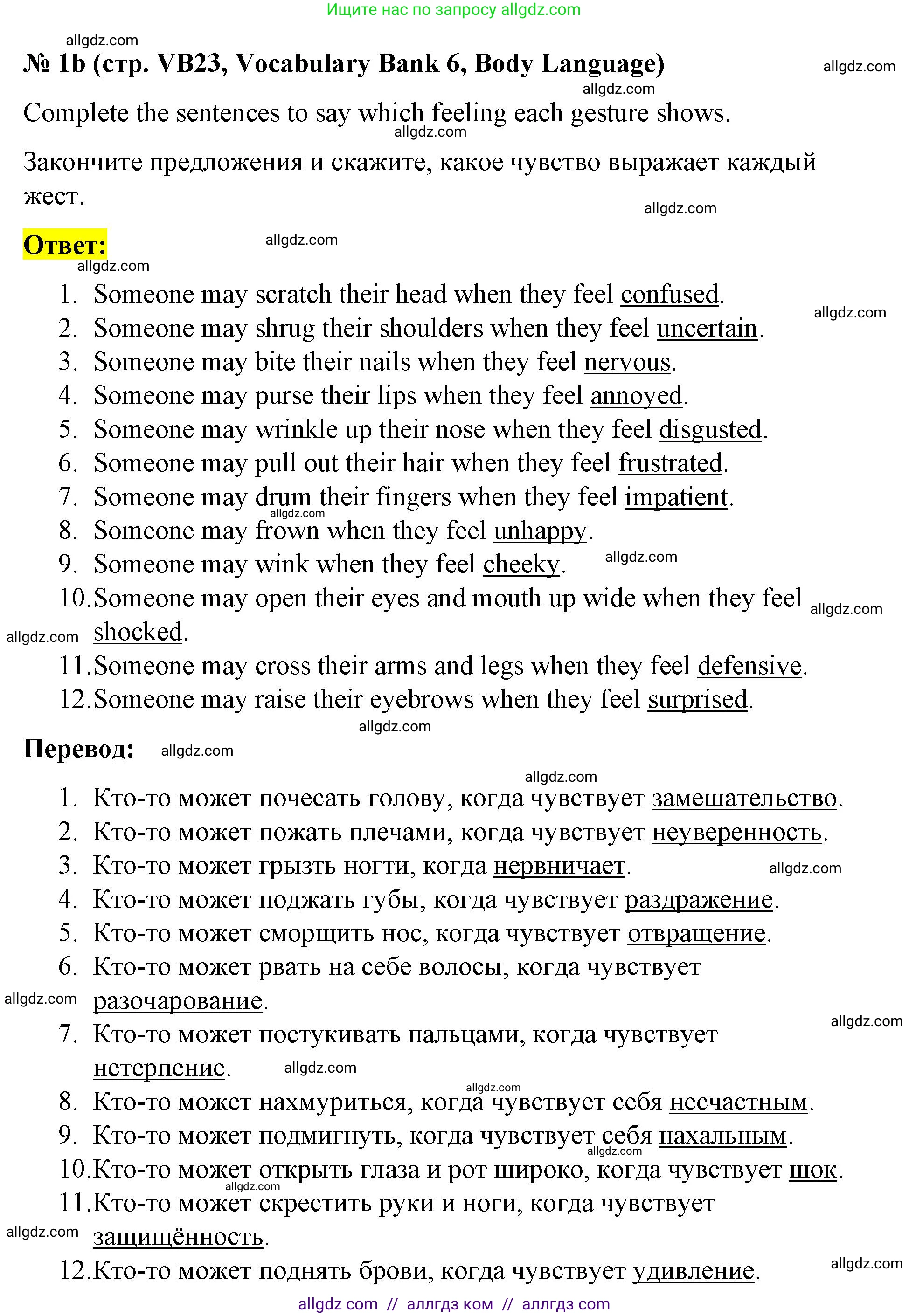 Английский язык (english), 8 класс Учебник (Student's book), авторы: Баранова Ксения Михайловна (Baranova Ksenia), Дули Дженни (Dooley Jenny), Копылова Виктория Викторовна (Kopylova Victoria), Мильруд Радислав Петрович (Millrood Radislav), Эванс Вирджиния (Evans Virginia), издательство Просвещение, Москва, 2023, белого цвета, страница 155, номер 1, Решение 2023-2027 (продолжение 2)