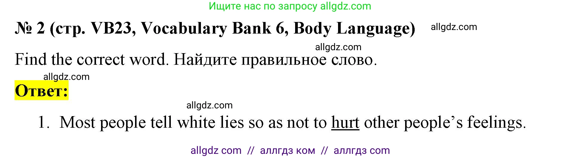 Английский язык (english), 8 класс Учебник (Student's book), авторы: Баранова Ксения Михайловна (Baranova Ksenia), Дули Дженни (Dooley Jenny), Копылова Виктория Викторовна (Kopylova Victoria), Мильруд Радислав Петрович (Millrood Radislav), Эванс Вирджиния (Evans Virginia), издательство Просвещение, Москва, 2023, белого цвета, страница 155, номер 2, Решение 2023-2027