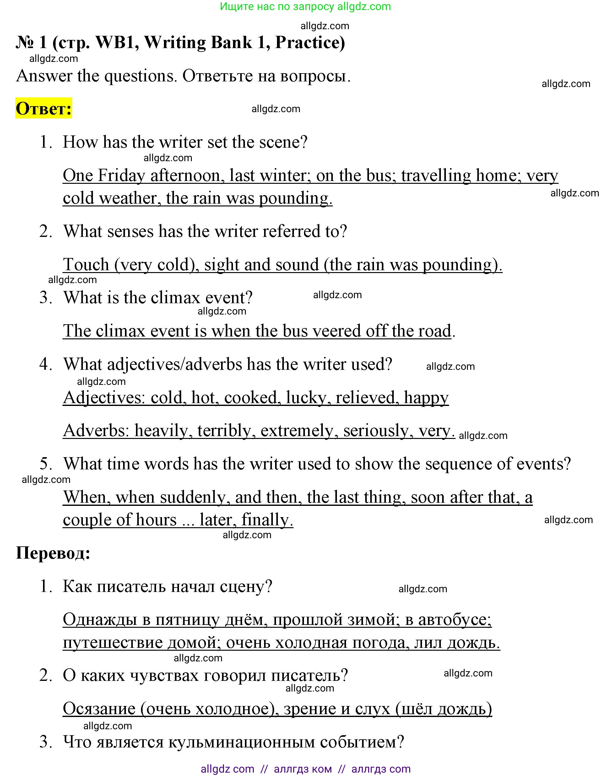 Английский язык (english), 8 класс Учебник (Student's book), авторы: Баранова Ксения Михайловна (Baranova Ksenia), Дули Дженни (Dooley Jenny), Копылова Виктория Викторовна (Kopylova Victoria), Мильруд Радислав Петрович (Millrood Radislav), Эванс Вирджиния (Evans Virginia), издательство Просвещение, Москва, 2023, белого цвета, страница 156, номер 1, Решение 2023-2027