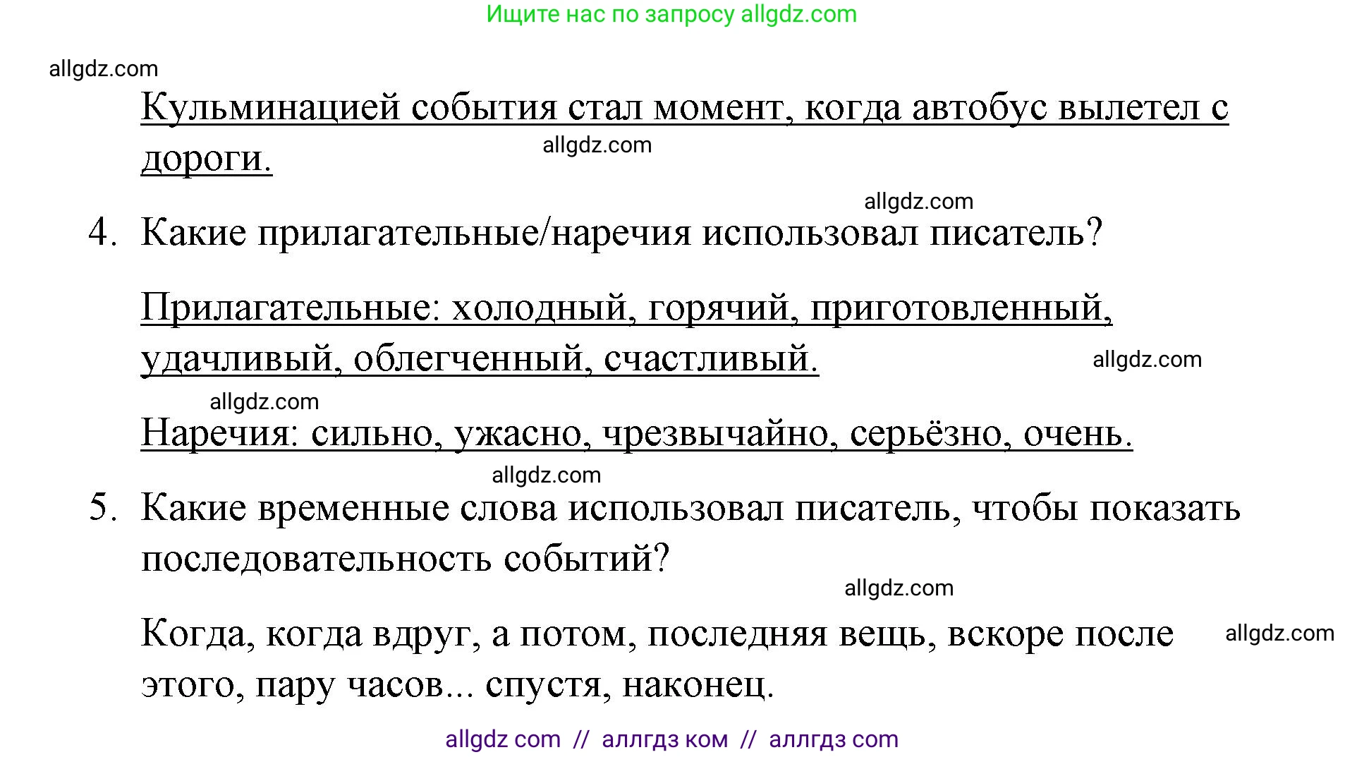 Английский язык (english), 8 класс Учебник (Student's book), авторы: Баранова Ксения Михайловна (Baranova Ksenia), Дули Дженни (Dooley Jenny), Копылова Виктория Викторовна (Kopylova Victoria), Мильруд Радислав Петрович (Millrood Radislav), Эванс Вирджиния (Evans Virginia), издательство Просвещение, Москва, 2023, белого цвета, страница 156, номер 1, Решение 2023-2027 (продолжение 2)